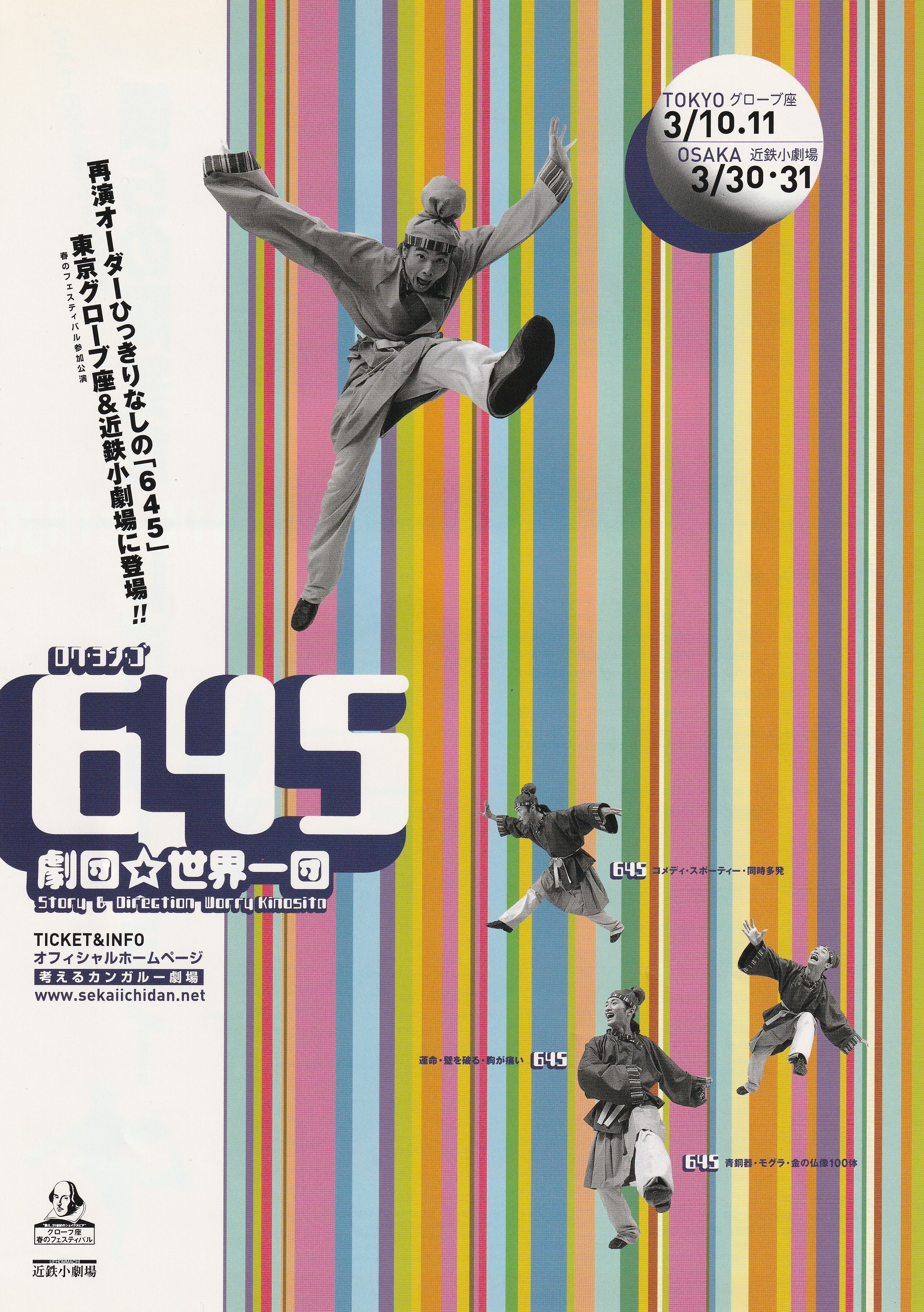 645_フライヤー/キービジュアル