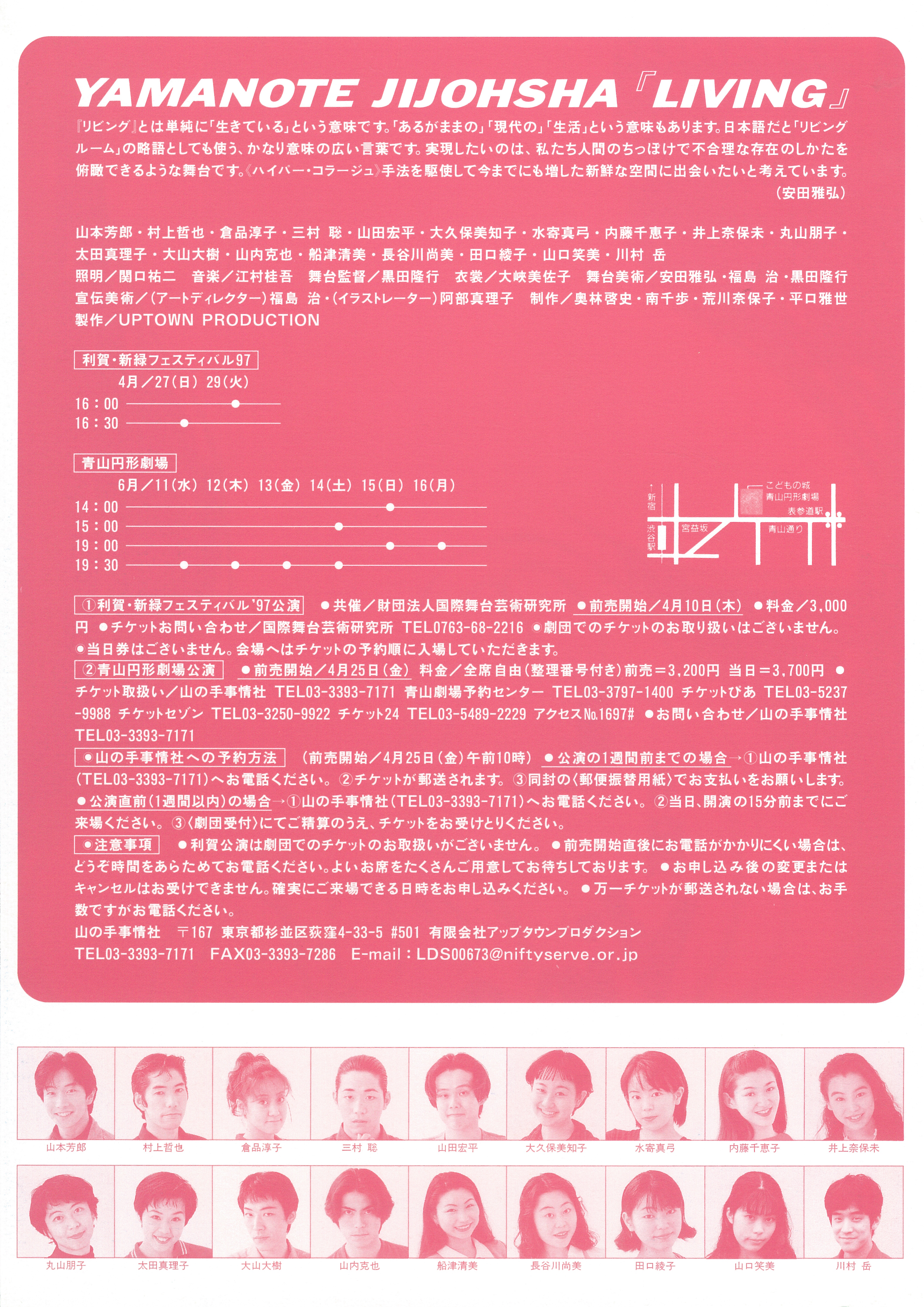 LIVING_フライヤー/キービジュアル