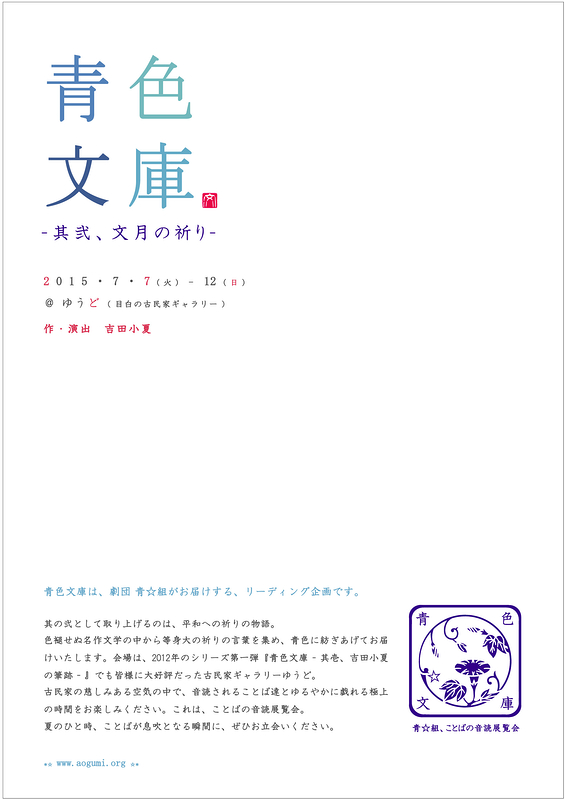 幸福の王子_フライヤー/キービジュアル