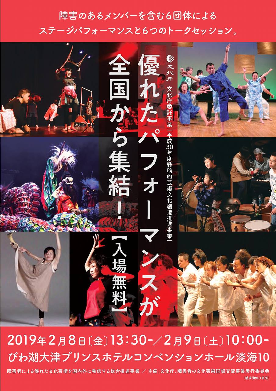 ボン・バカンス！_フライヤー/キービジュアル