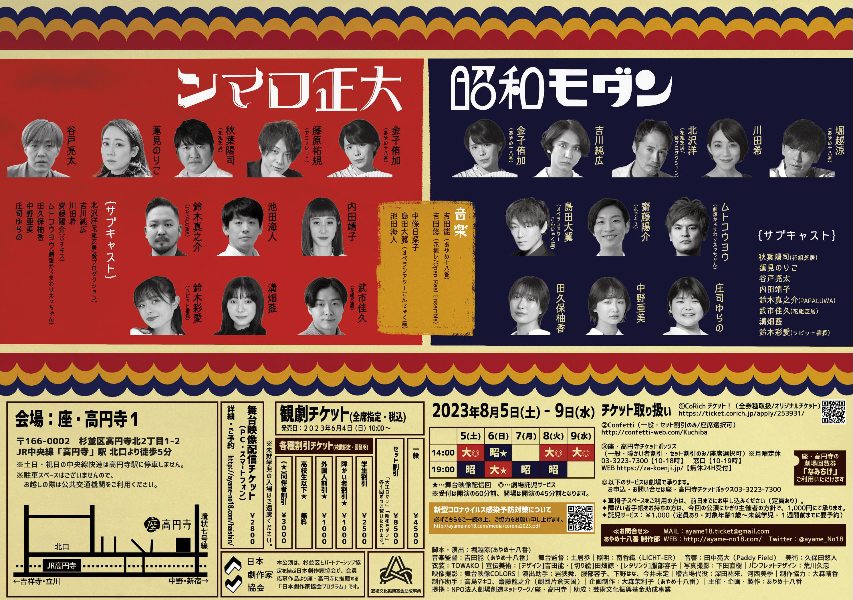 六英花 朽葉【大正ロマン】_フライヤー/キービジュアル