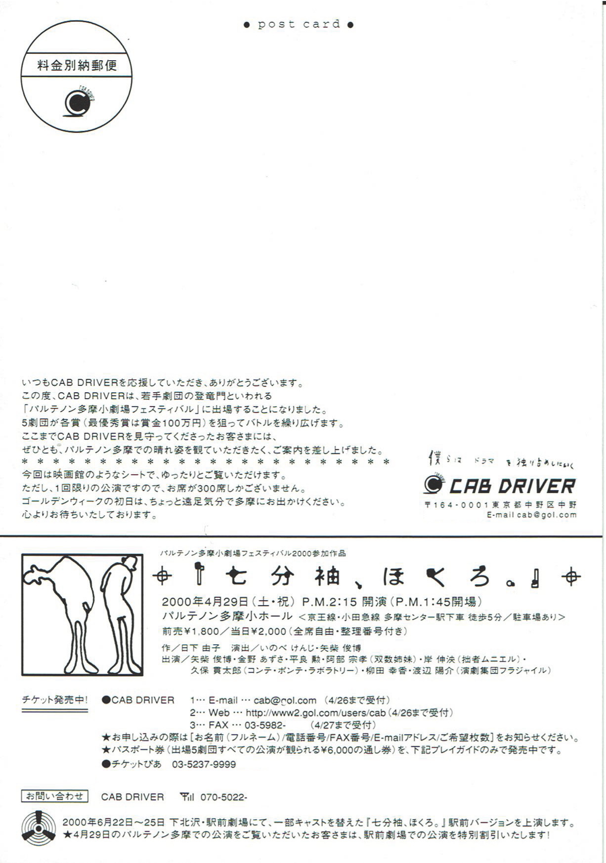 七分袖、ほくろ。_フライヤー/キービジュアル