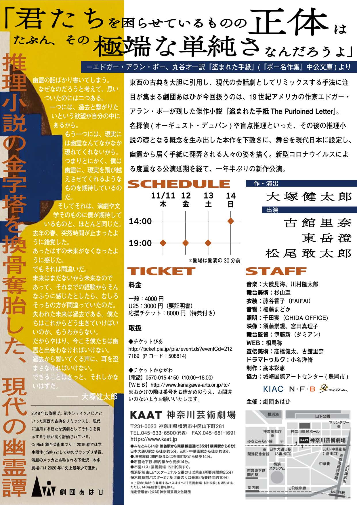 Letters_フライヤー/キービジュアル