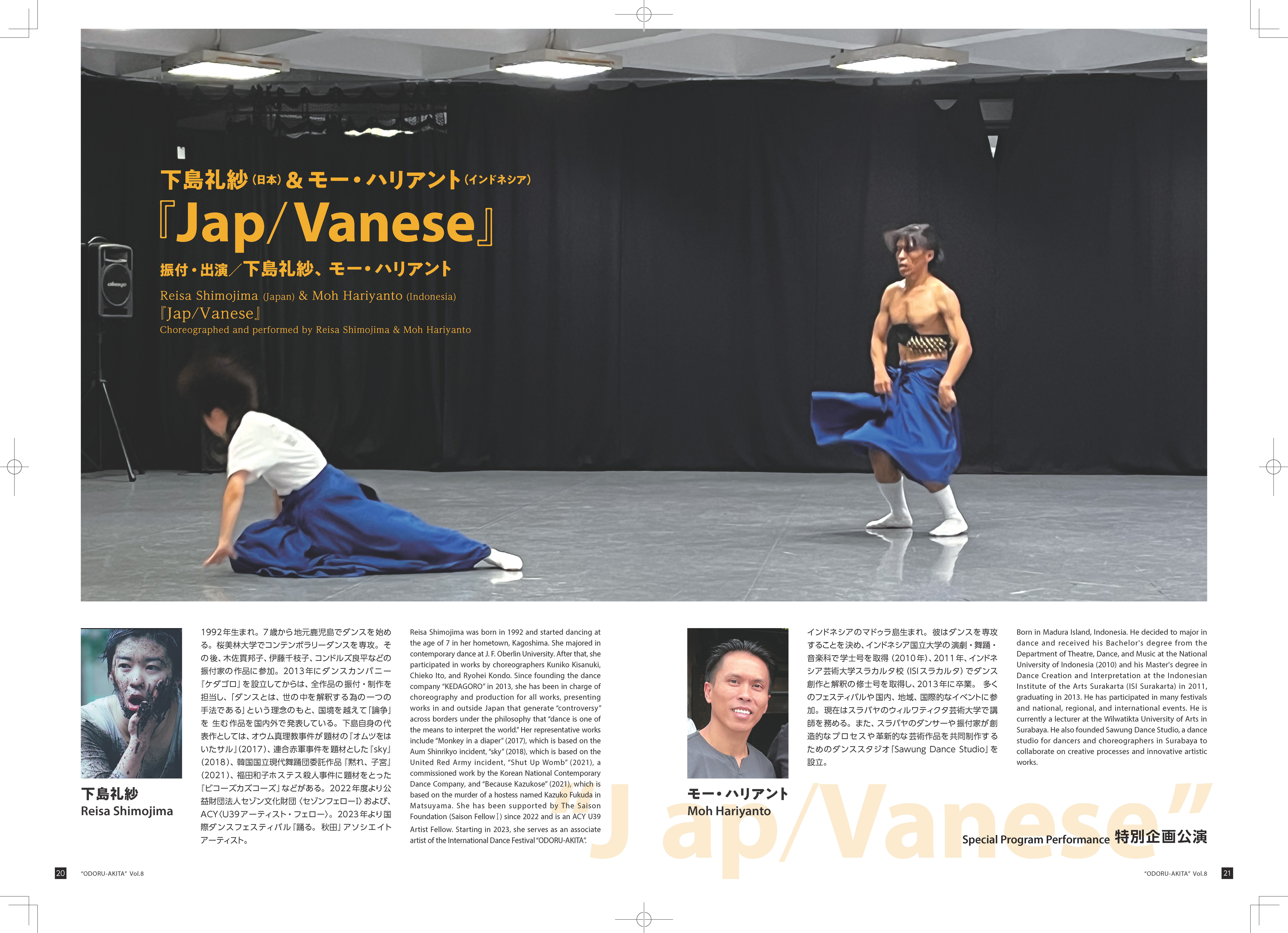 Jap/Vanese_パンフレット