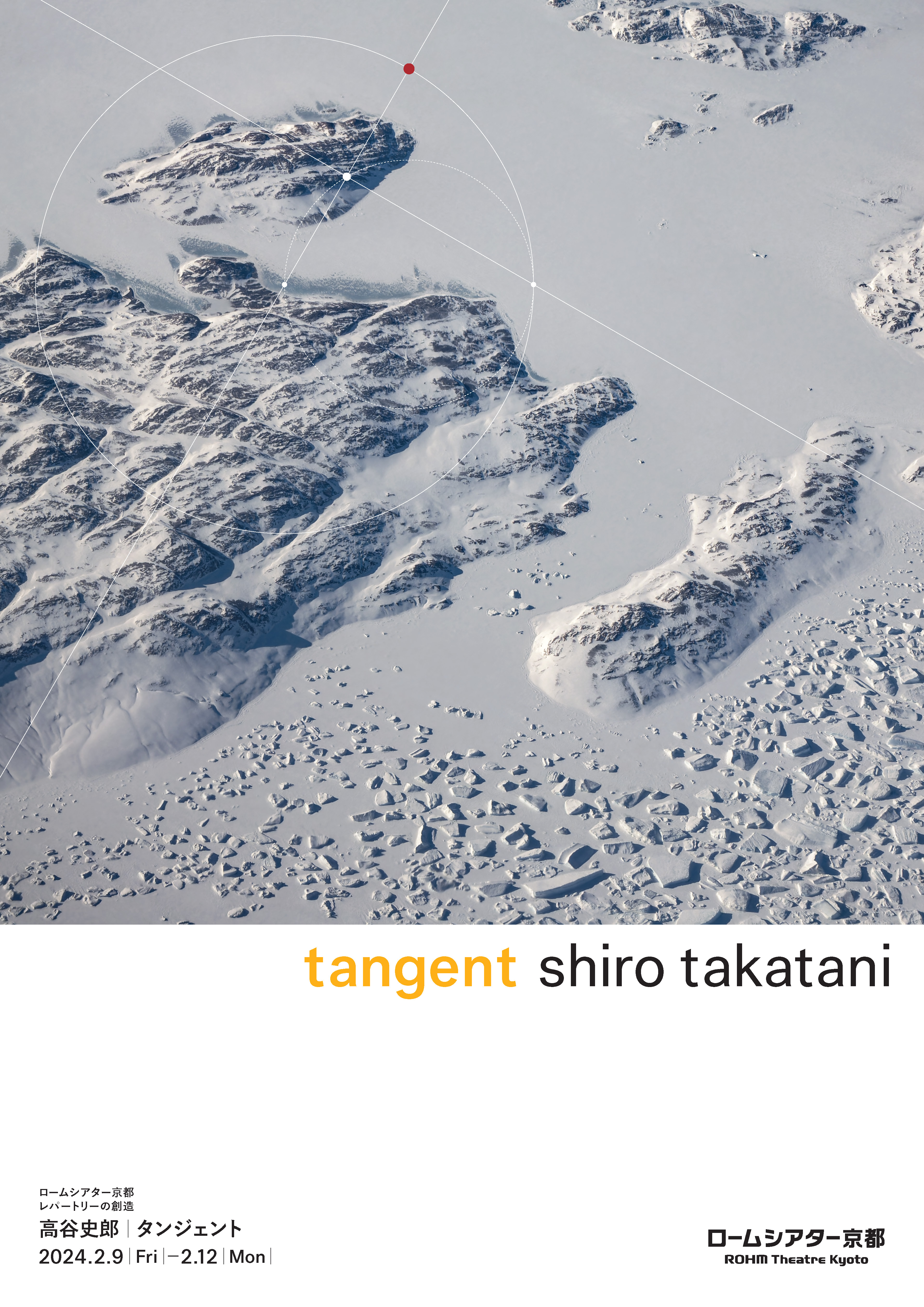 Tangent_フライヤー/キービジュアル