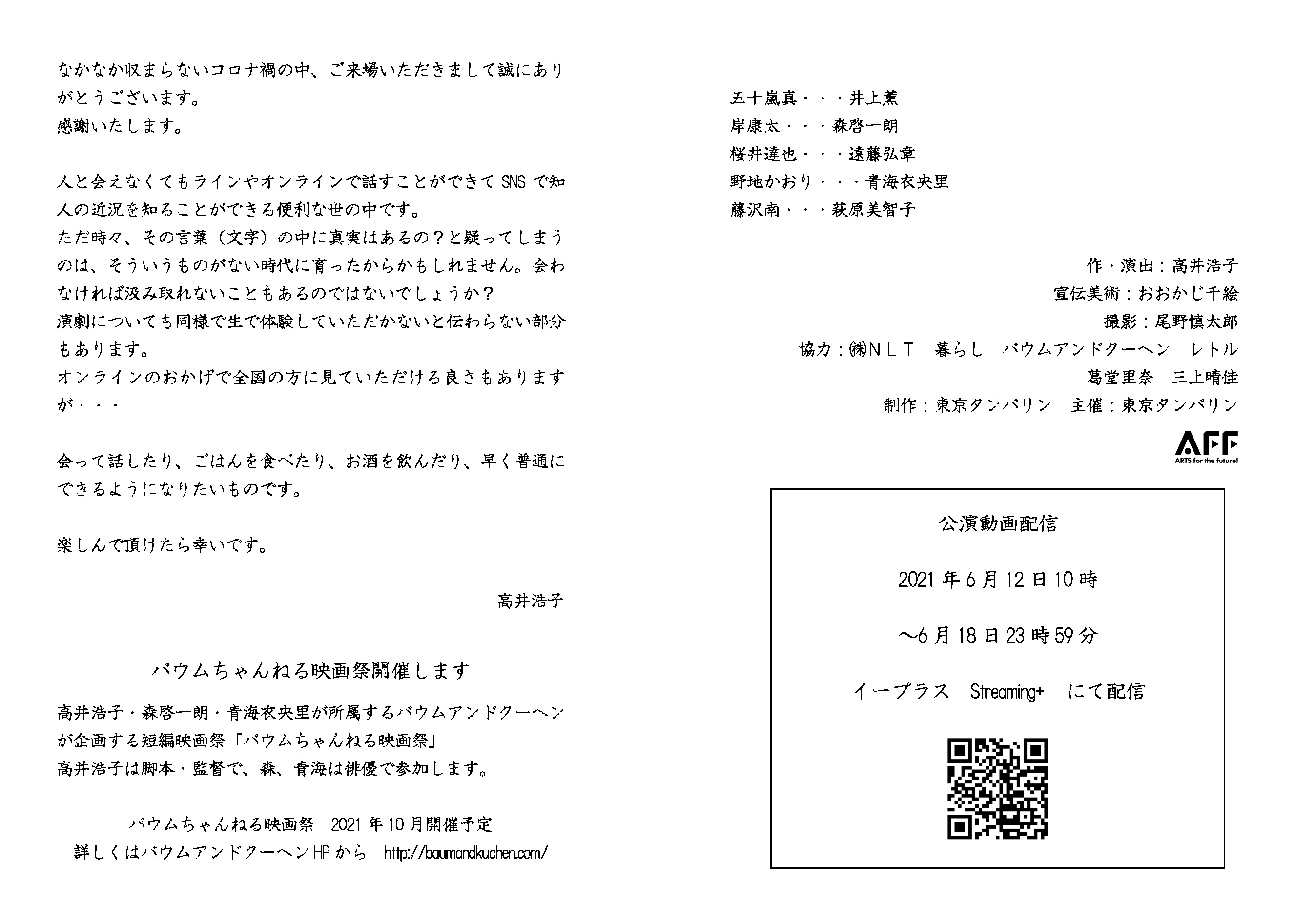 その前_パンフレット