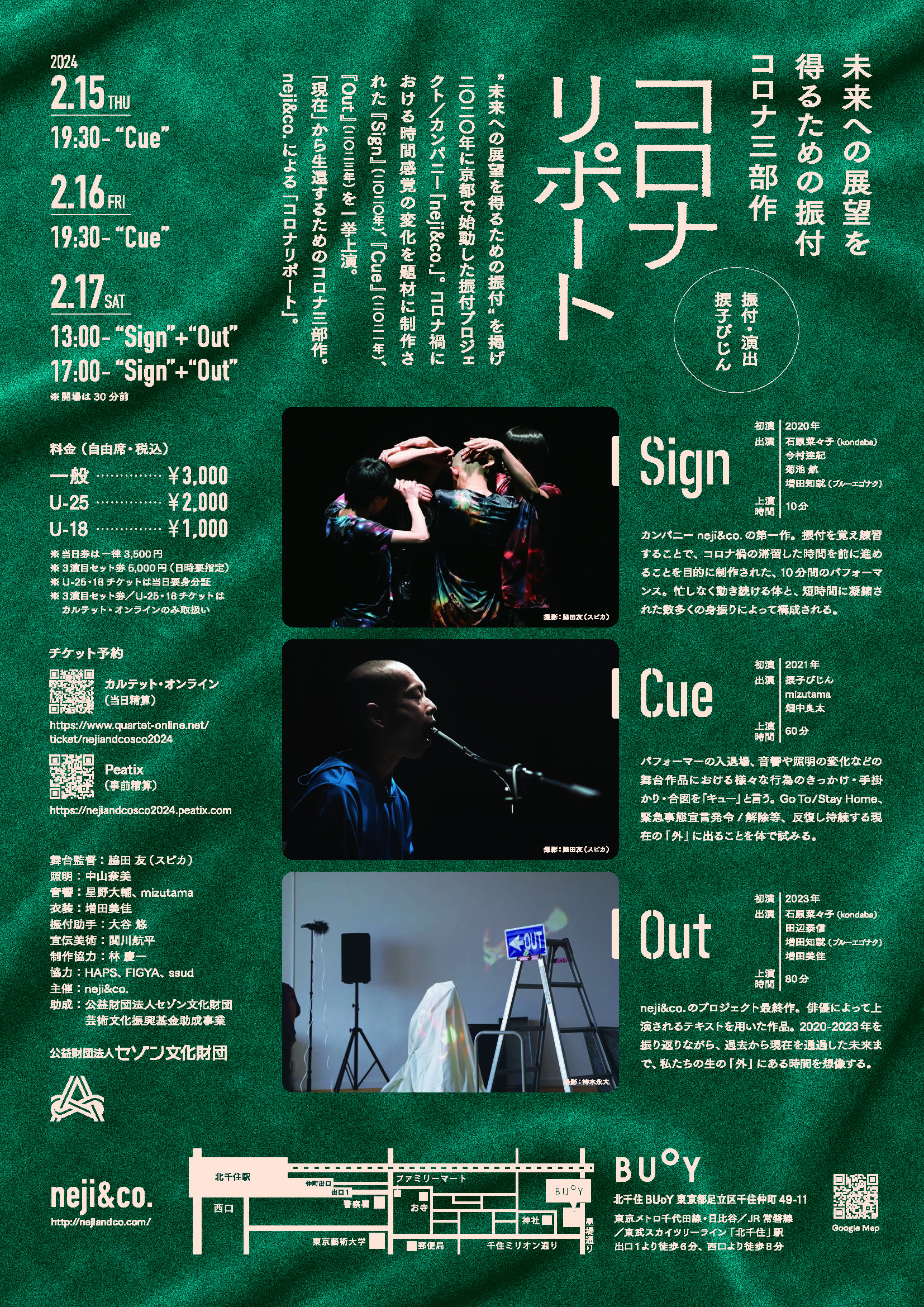 Cue_フライヤー/キービジュアル