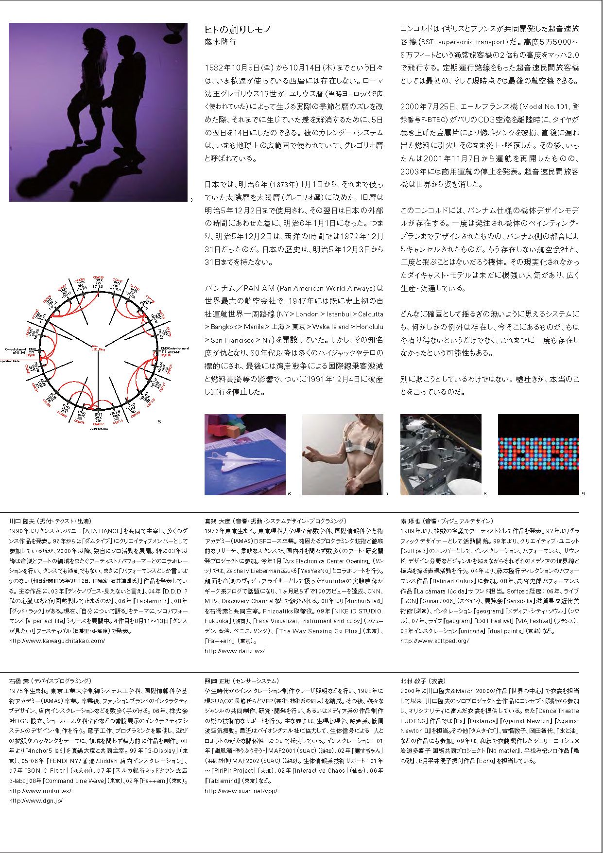 true/本当のこと_パンフレット