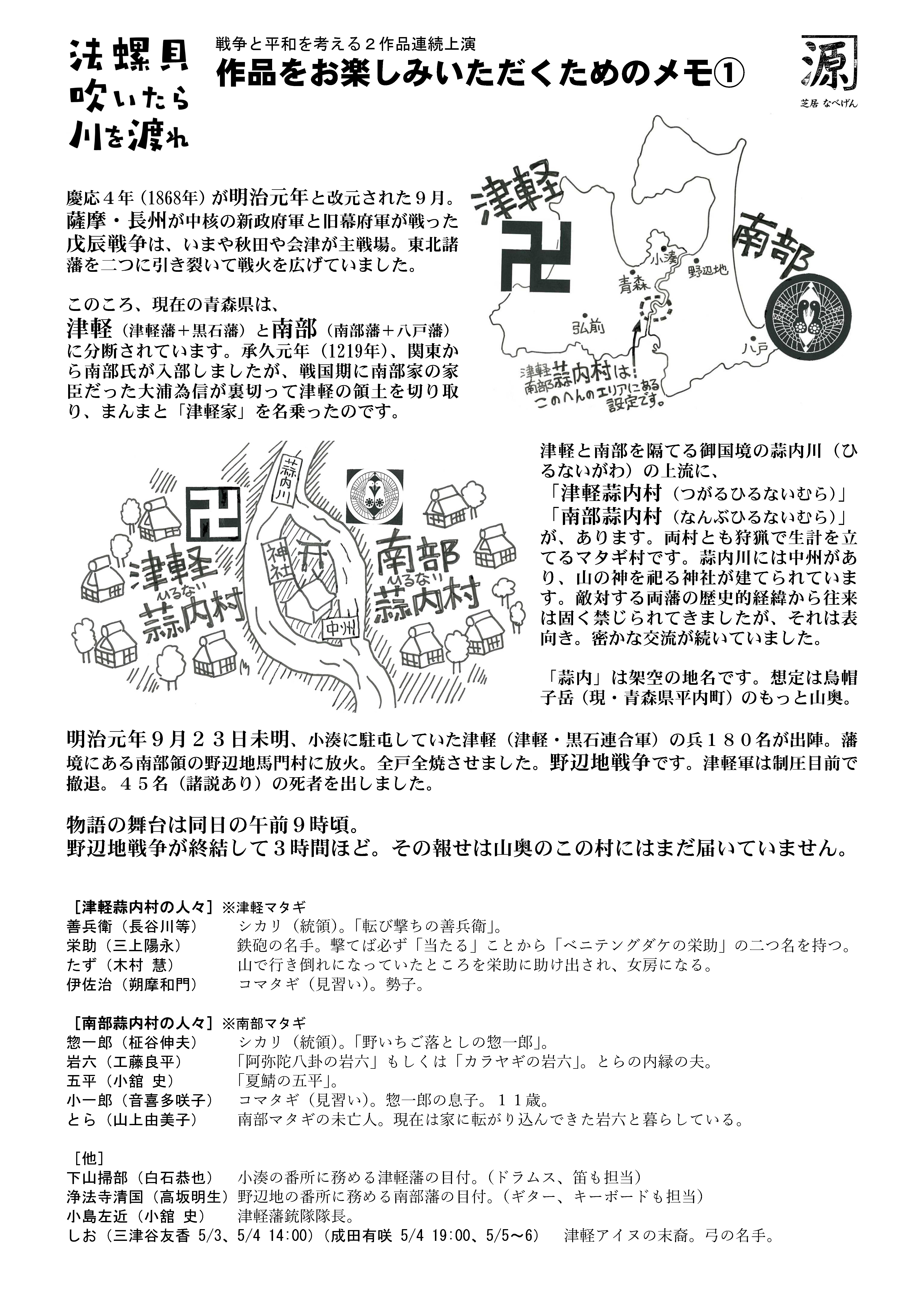 雲を掴む_パンフレット