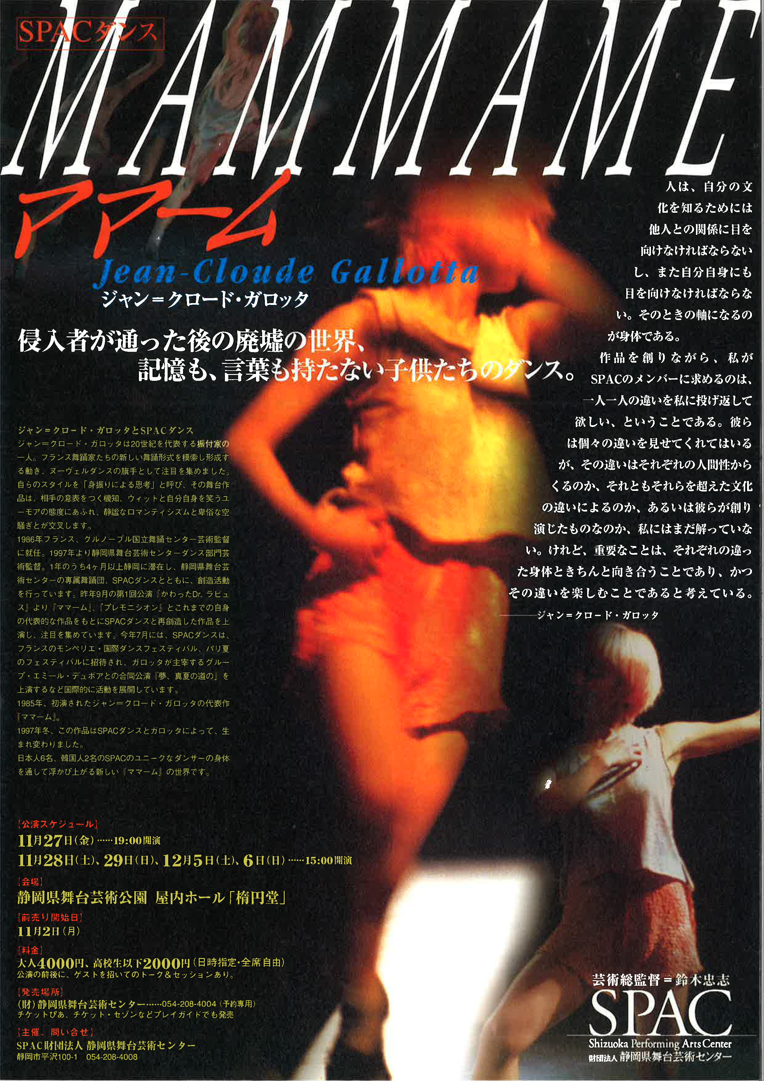 ママーム_フライヤー/キービジュアル