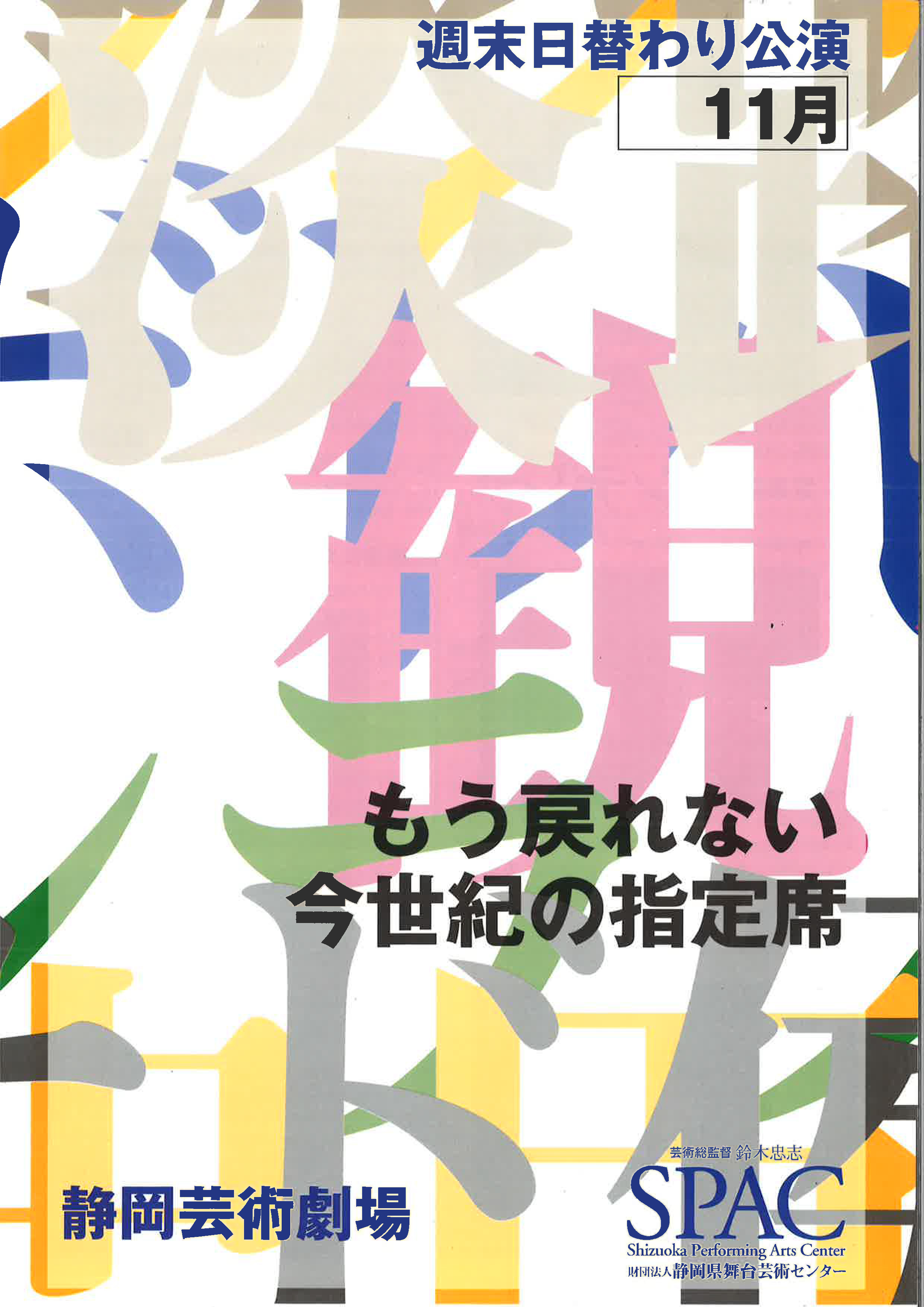ボレロとヴァリエーション_フライヤー/キービジュアル