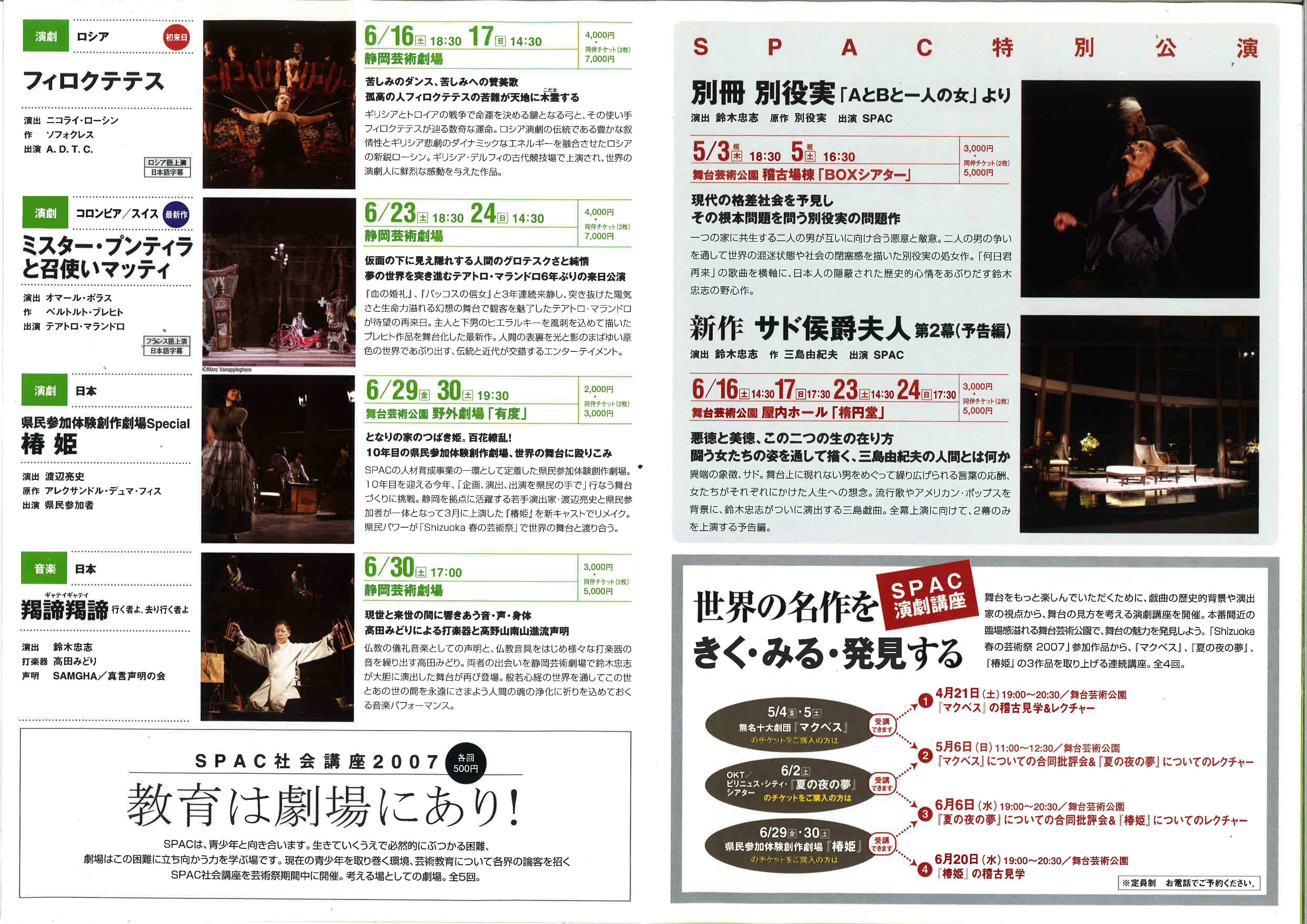 無名十大劇団合同公演『マクベス』_フライヤー/キービジュアル
