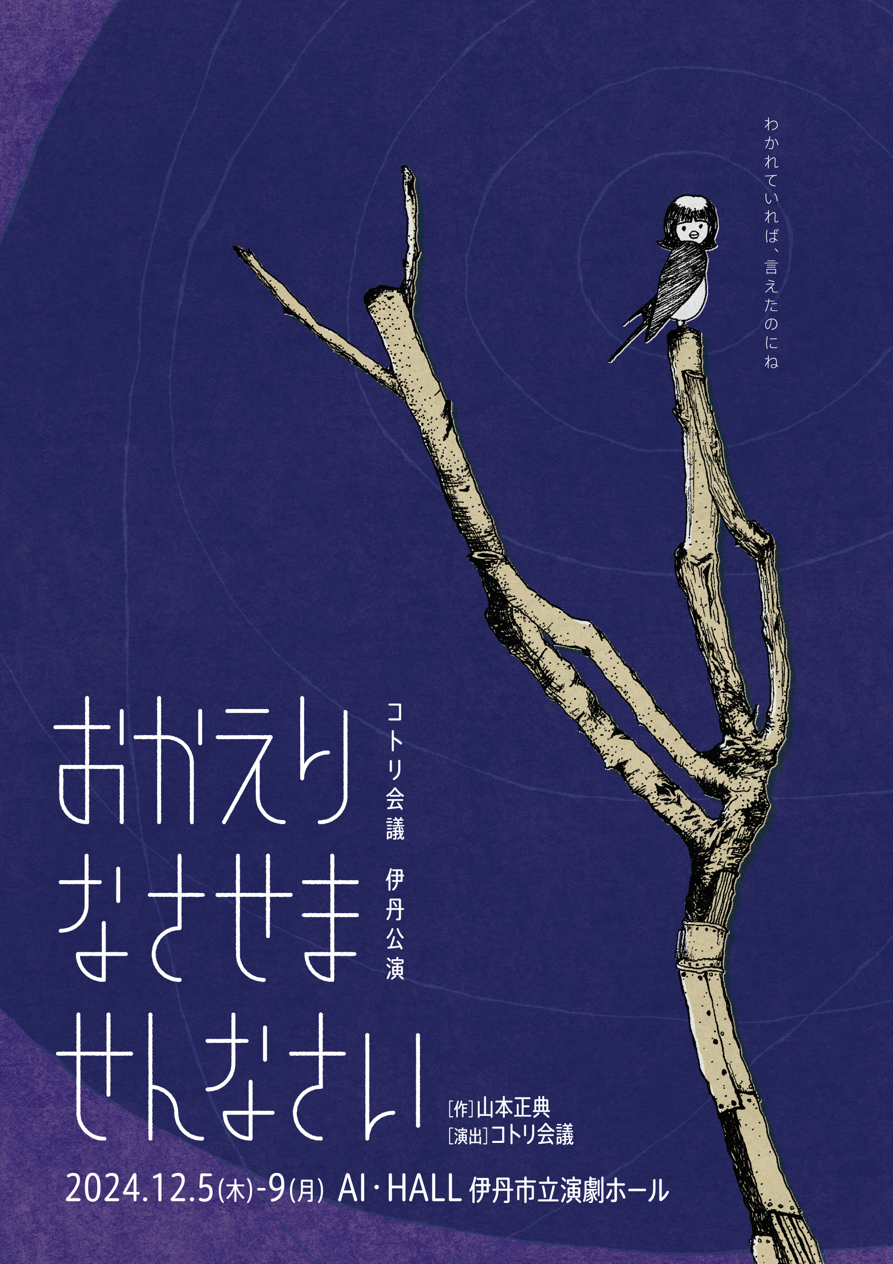 おかえりなさせませんなさい_フライヤー/キービジュアル