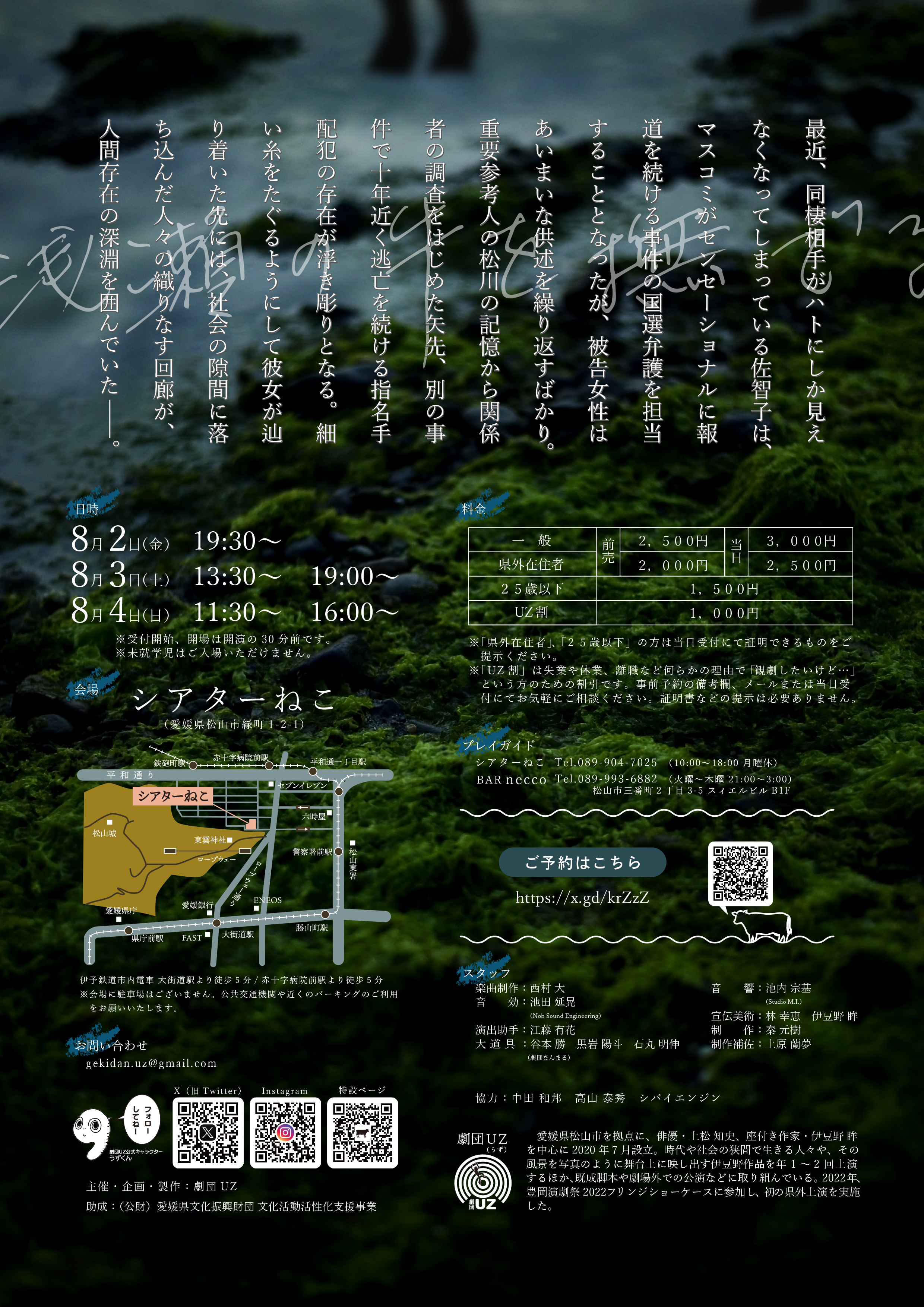 浅瀬の牛を撫でる_フライヤー/キービジュアル