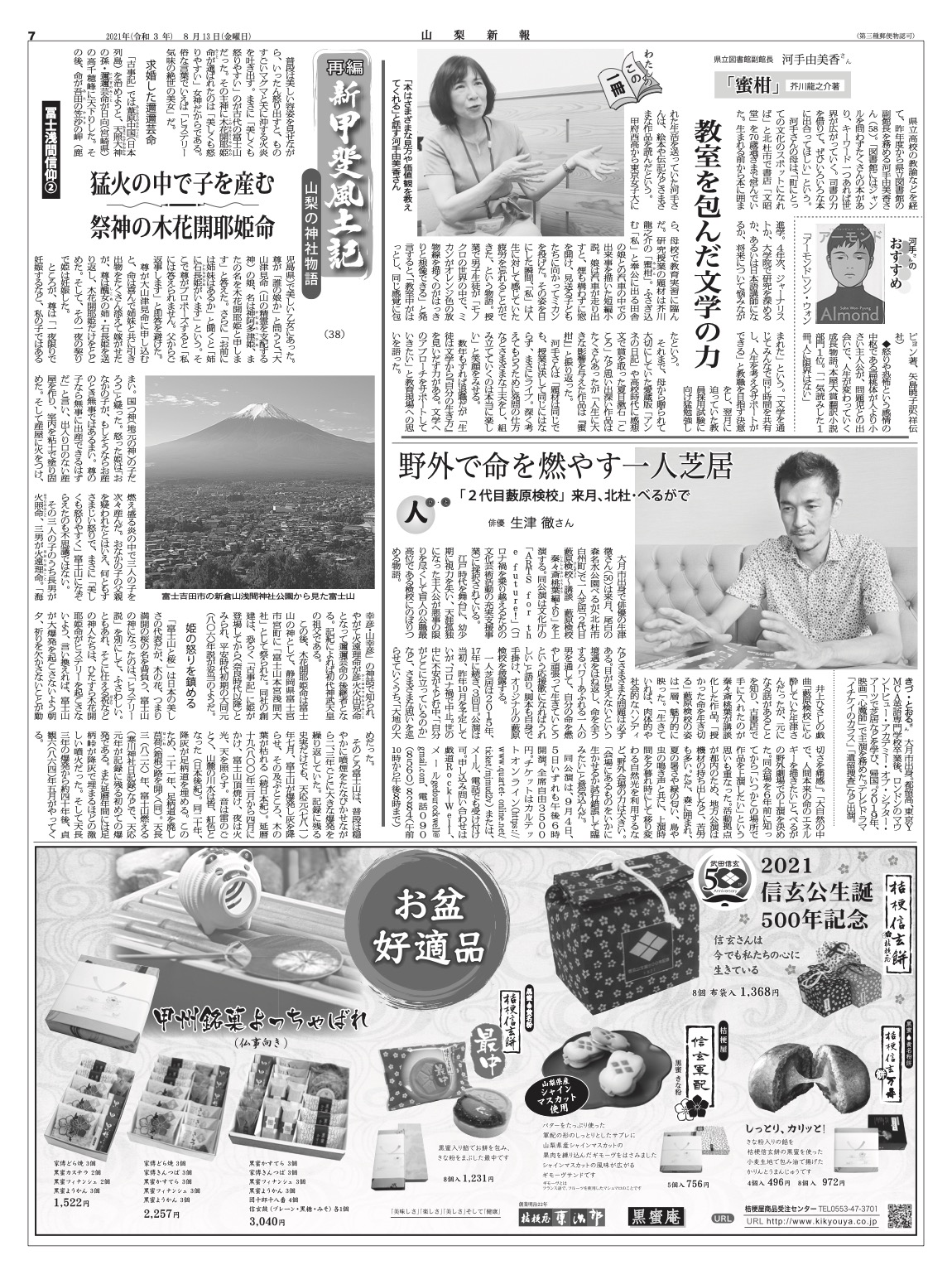 「2代目 藪原検校 〜講談 藪原検校 秦々斎桃葉編より」_その他