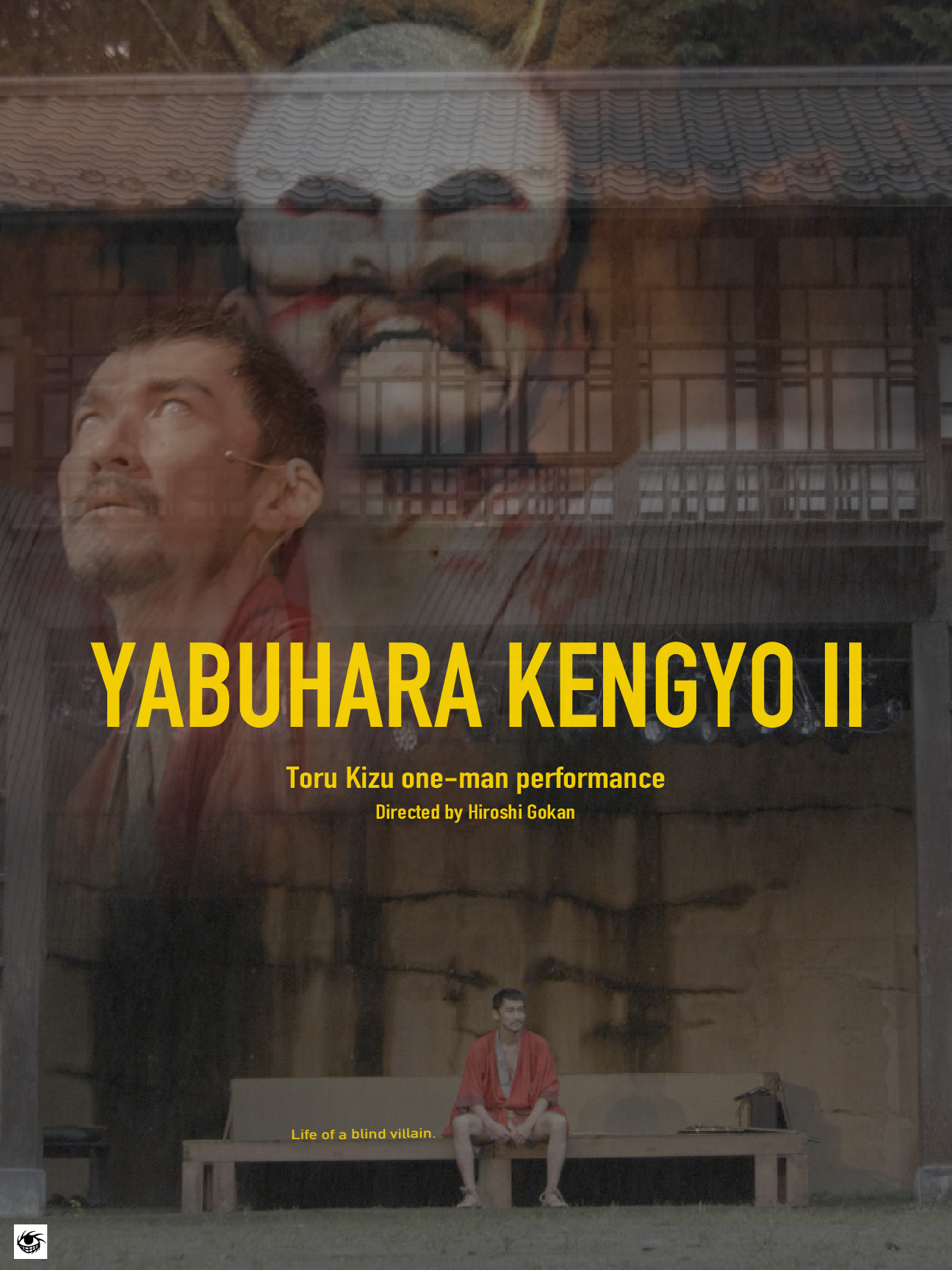 「2代目 藪原検校 〜講談 藪原検校 秦々斎桃葉編より」_ポスター