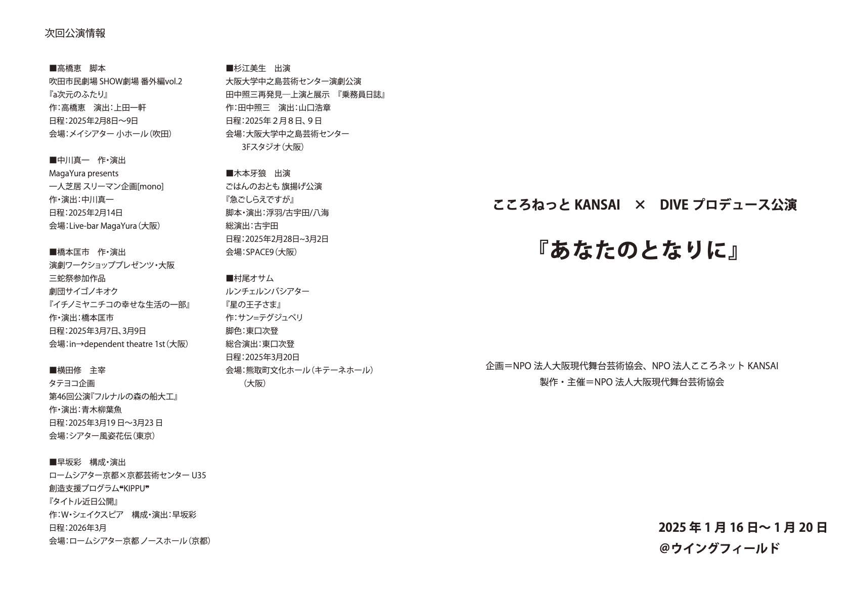 あなたのとなりに_パンフレット