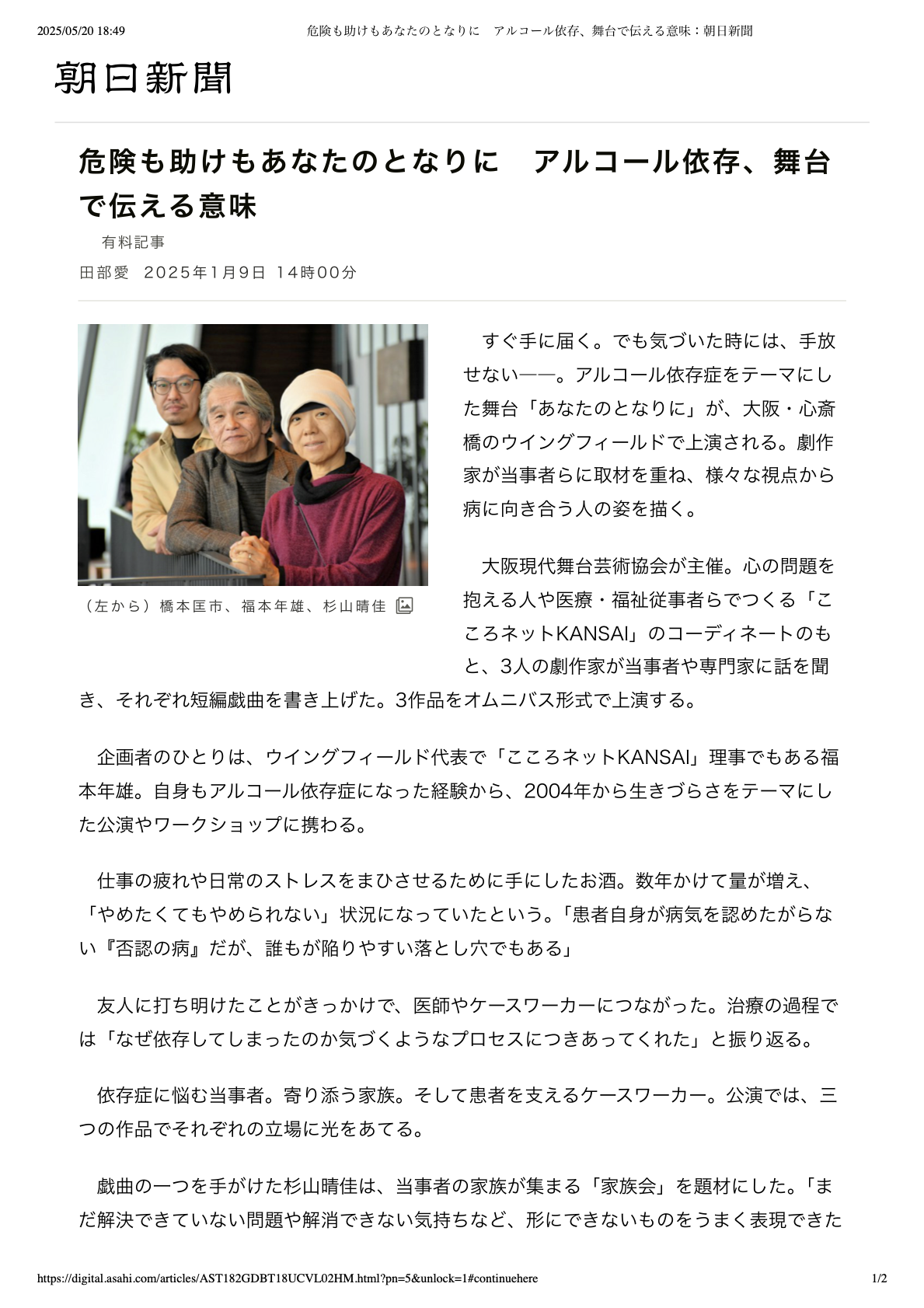 あなたのとなりに_その他