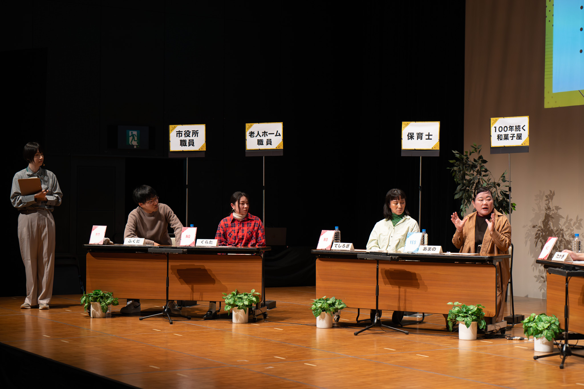 舞台版『なりかわり標本会議』_舞台写真