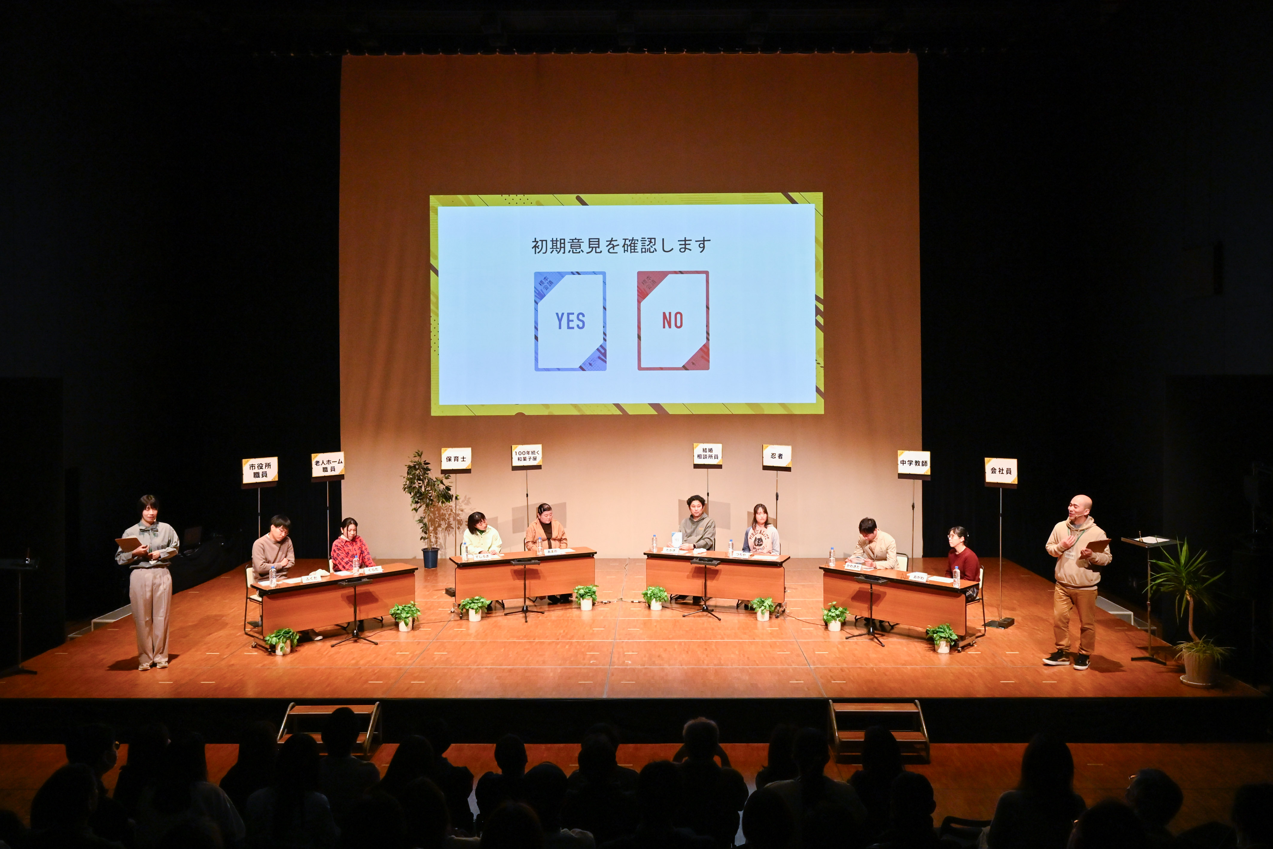 舞台版『なりかわり標本会議』_舞台写真