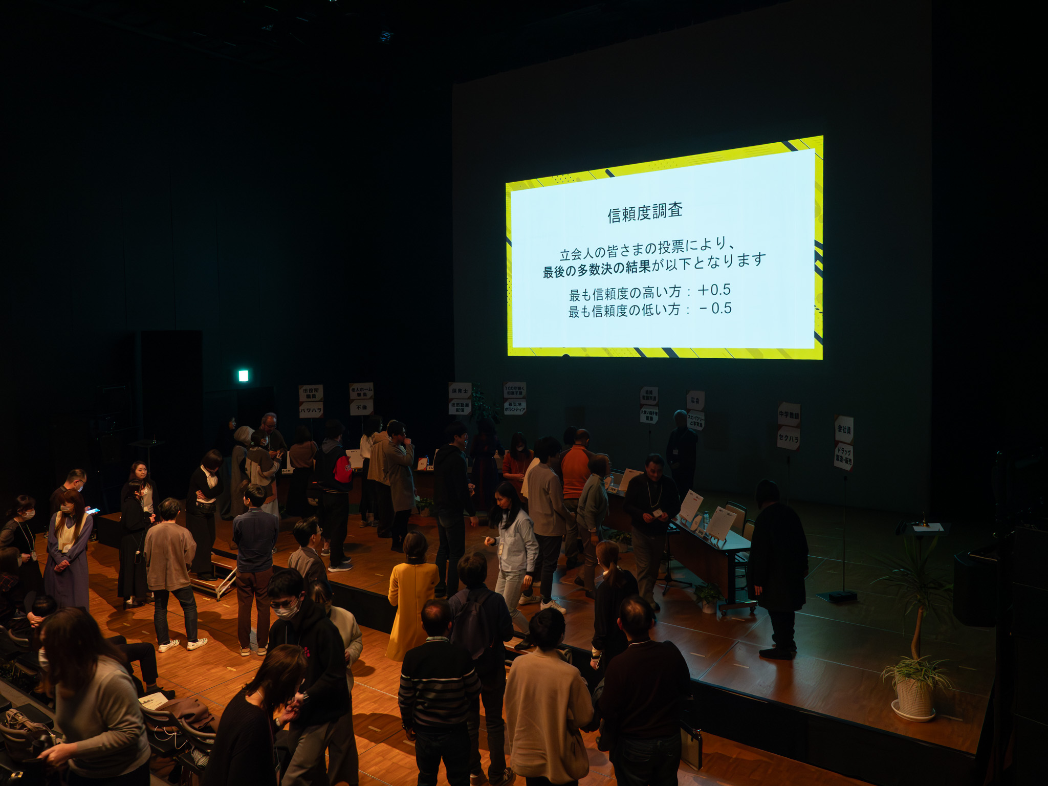 舞台版『なりかわり標本会議』_舞台写真