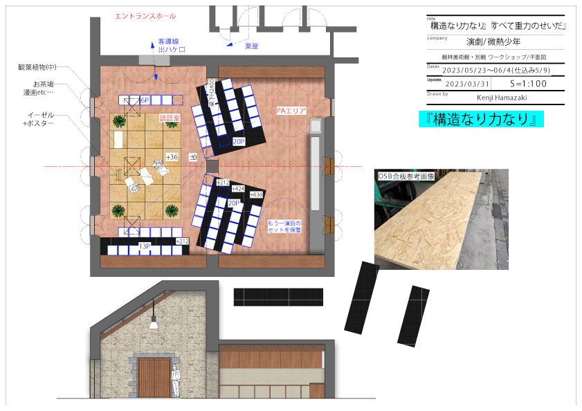 構造なり力なり_図面