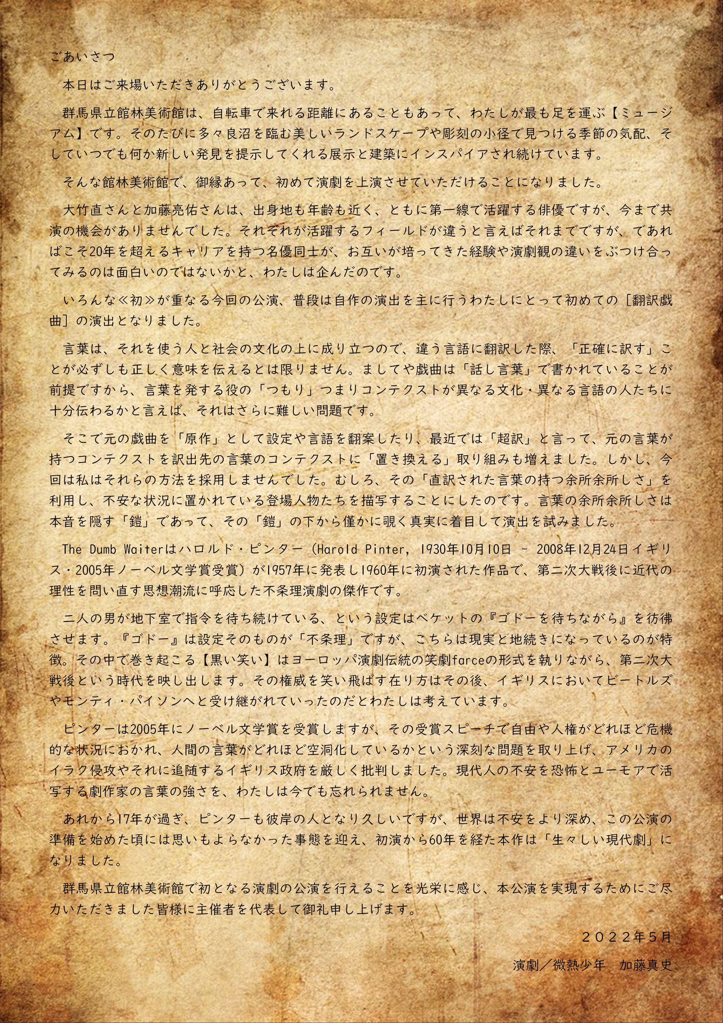 料理昇降機 the dumb waiter_パンフレット