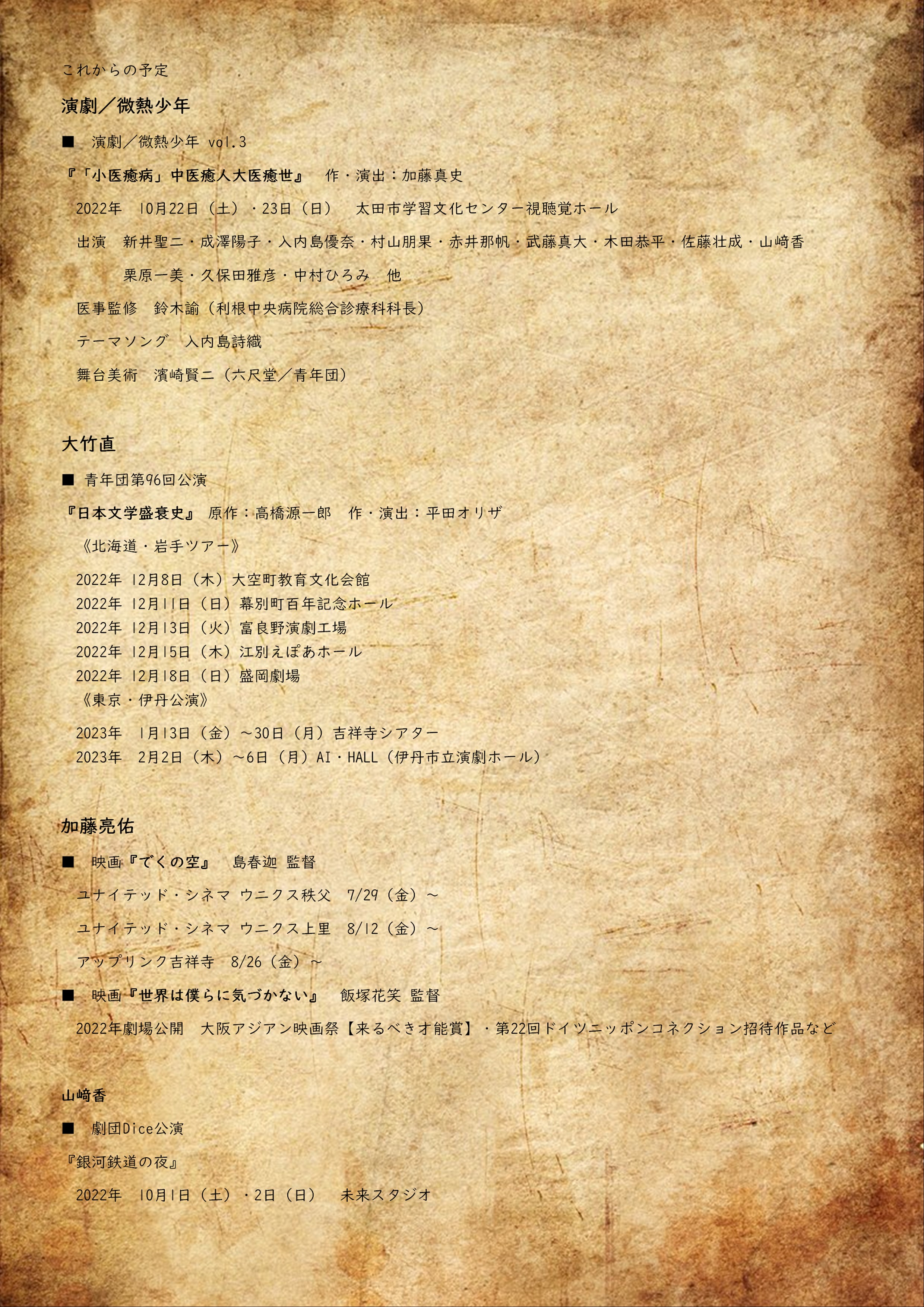 料理昇降機 the dumb waiter_パンフレット