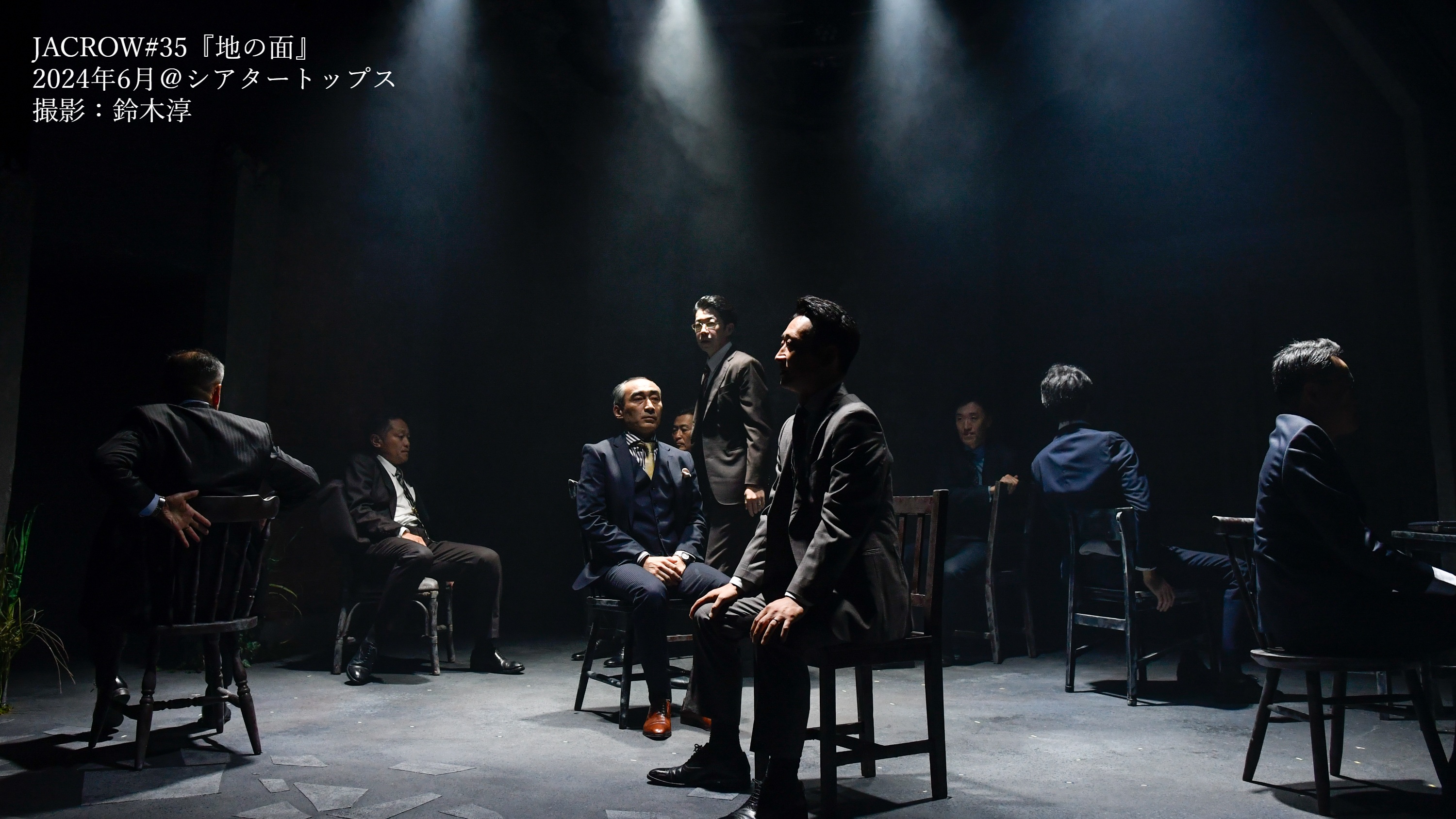 地の面_舞台写真