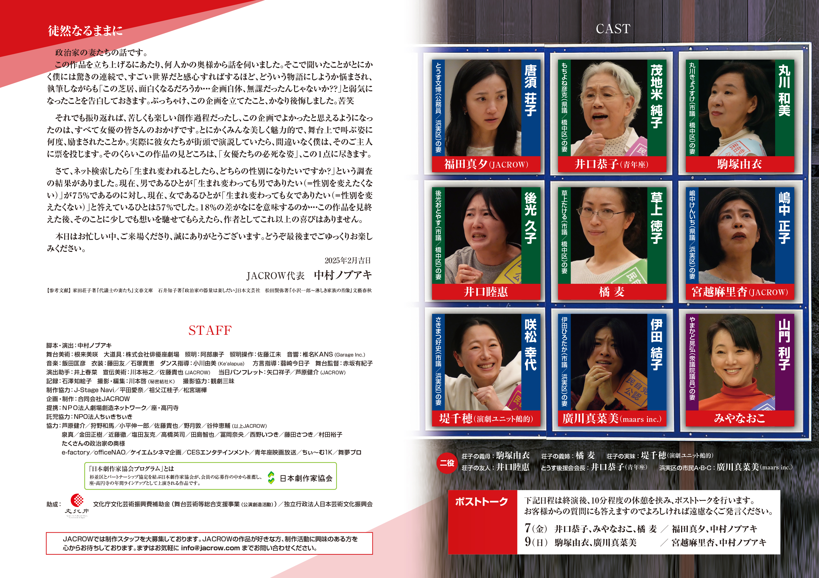 おどる葉牡丹_パンフレット