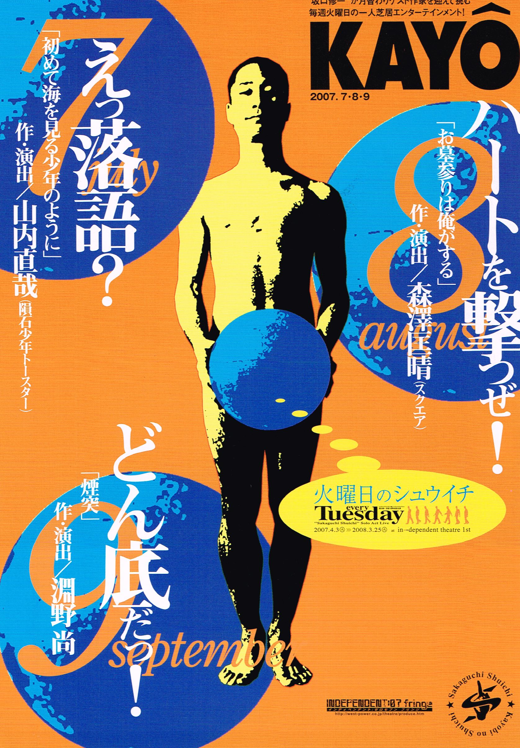 お墓参りは俺がする_フライヤー/キービジュアル