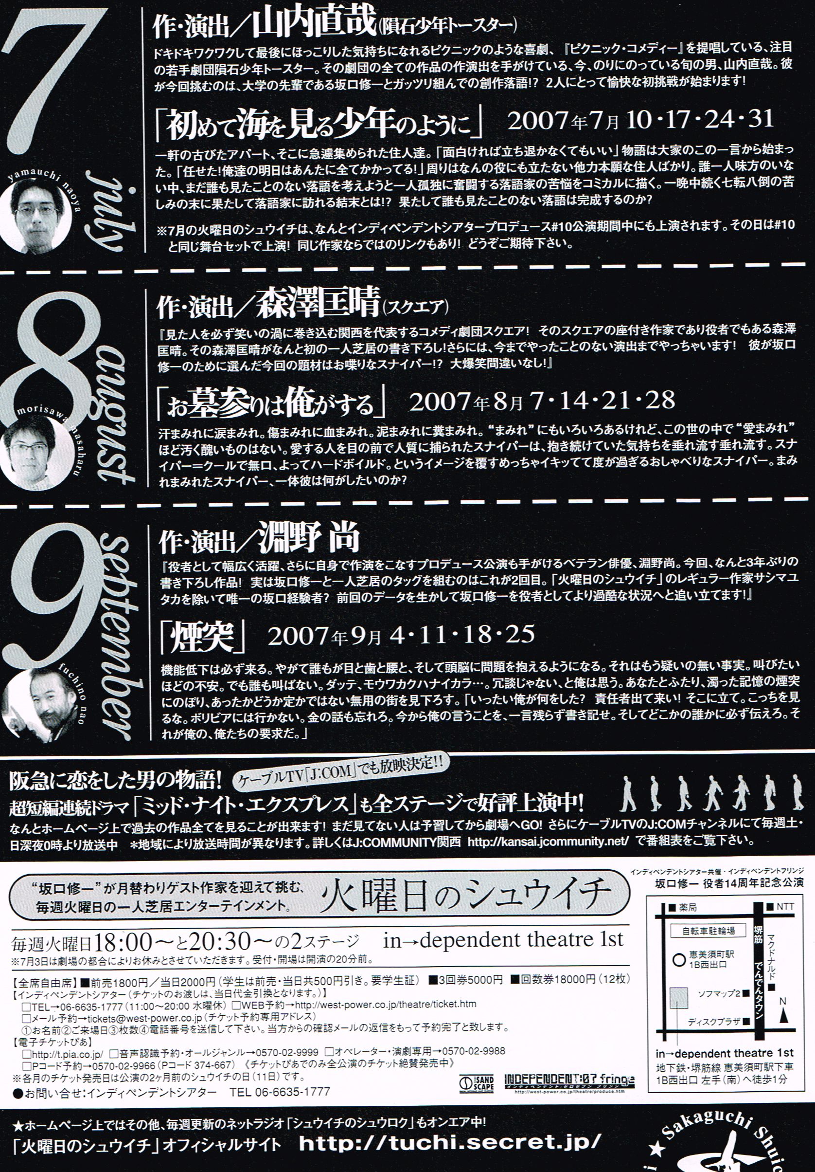 お墓参りは俺がする_フライヤー/キービジュアル