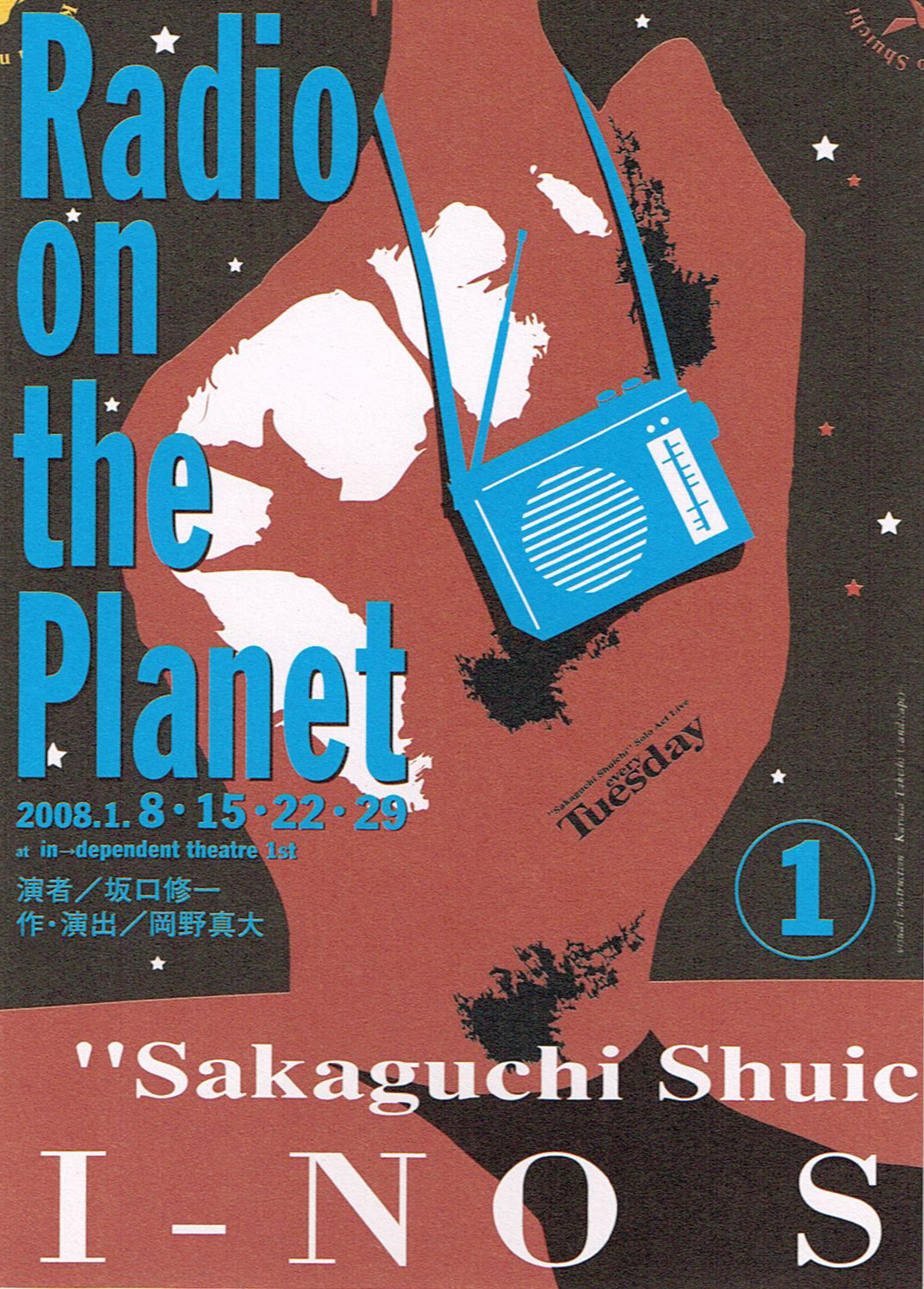 Radio on the Planet_フライヤー/キービジュアル