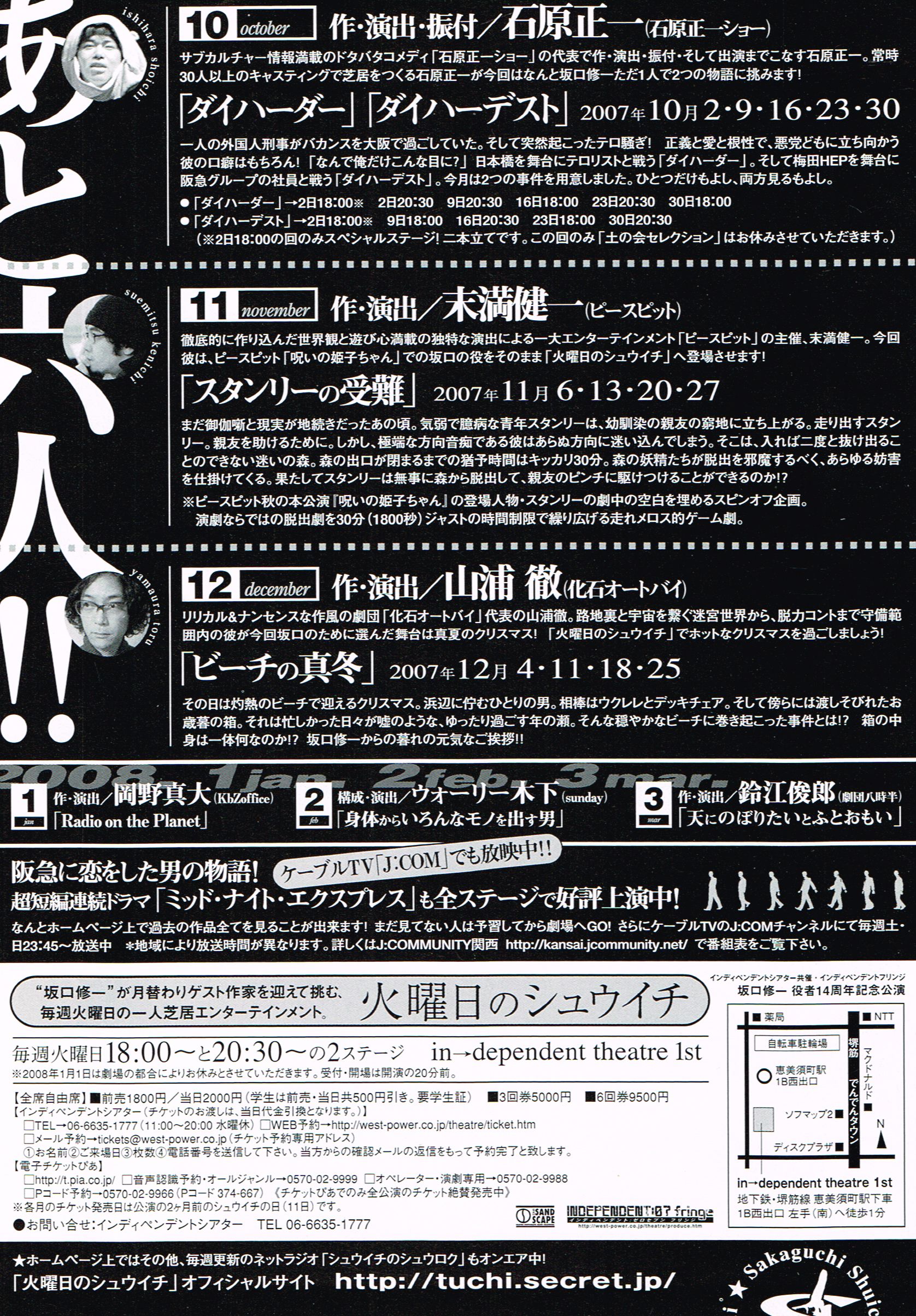 ビーチの真冬_フライヤー/キービジュアル