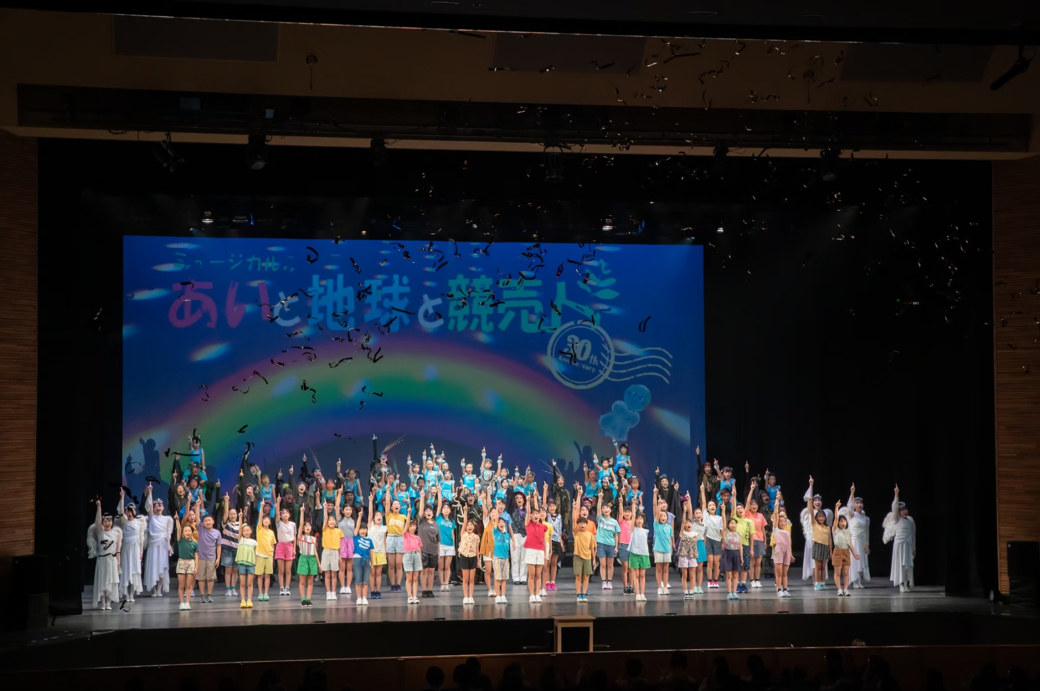 ミュージカル「あいと地球と競売人」_舞台写真