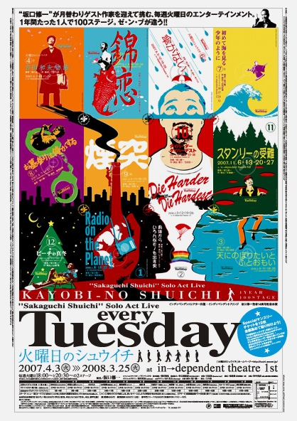 スタンリーの憂鬱_ポスター