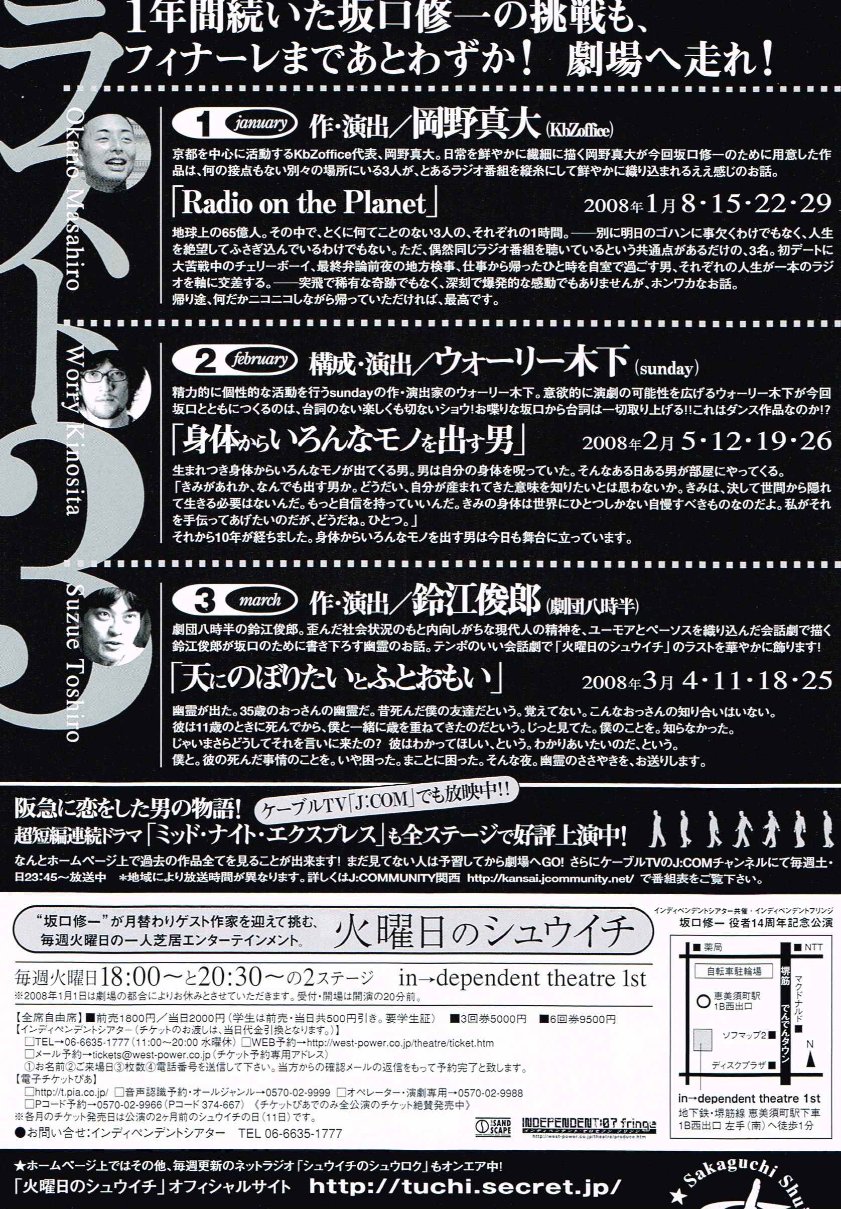 身体からいろんなモノを出す男_フライヤー/キービジュアル