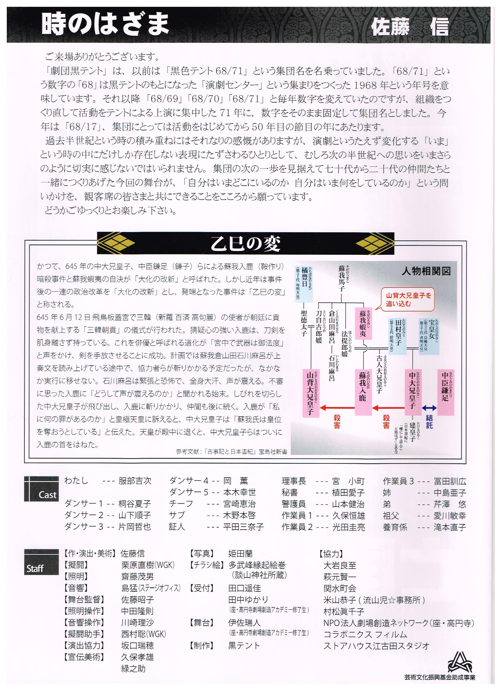 亡国のダンサー_パンフレット