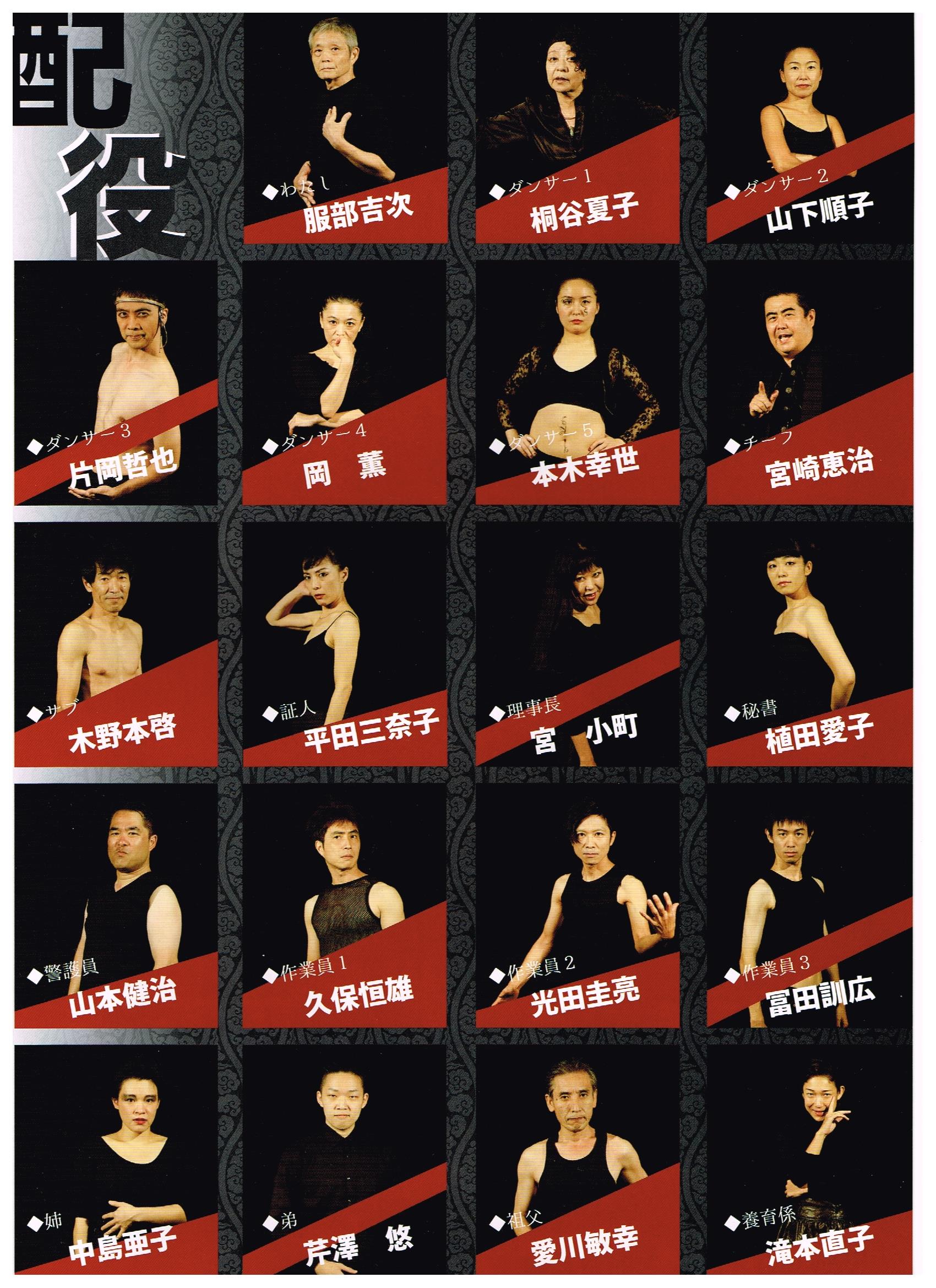 亡国のダンサー_パンフレット