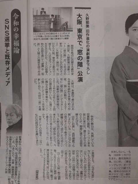 窓の階東京公演『ここはどこかの窓のそと２』_その他