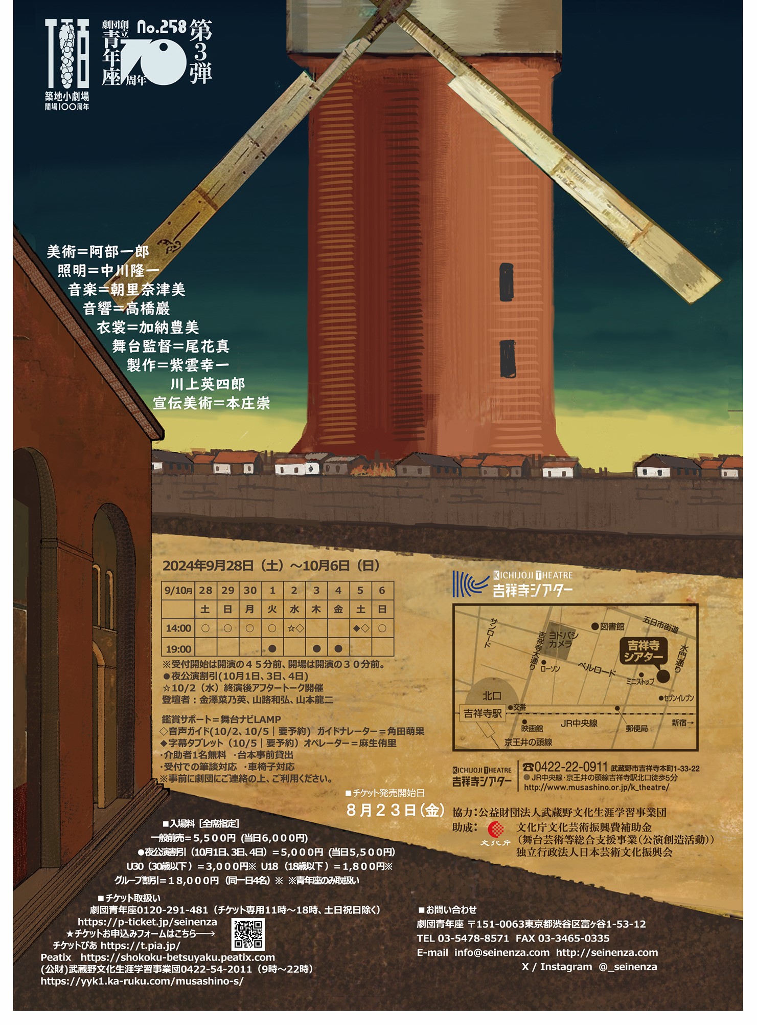 諸国を遍歴する二人の騎士の物語_フライヤー/キービジュアル