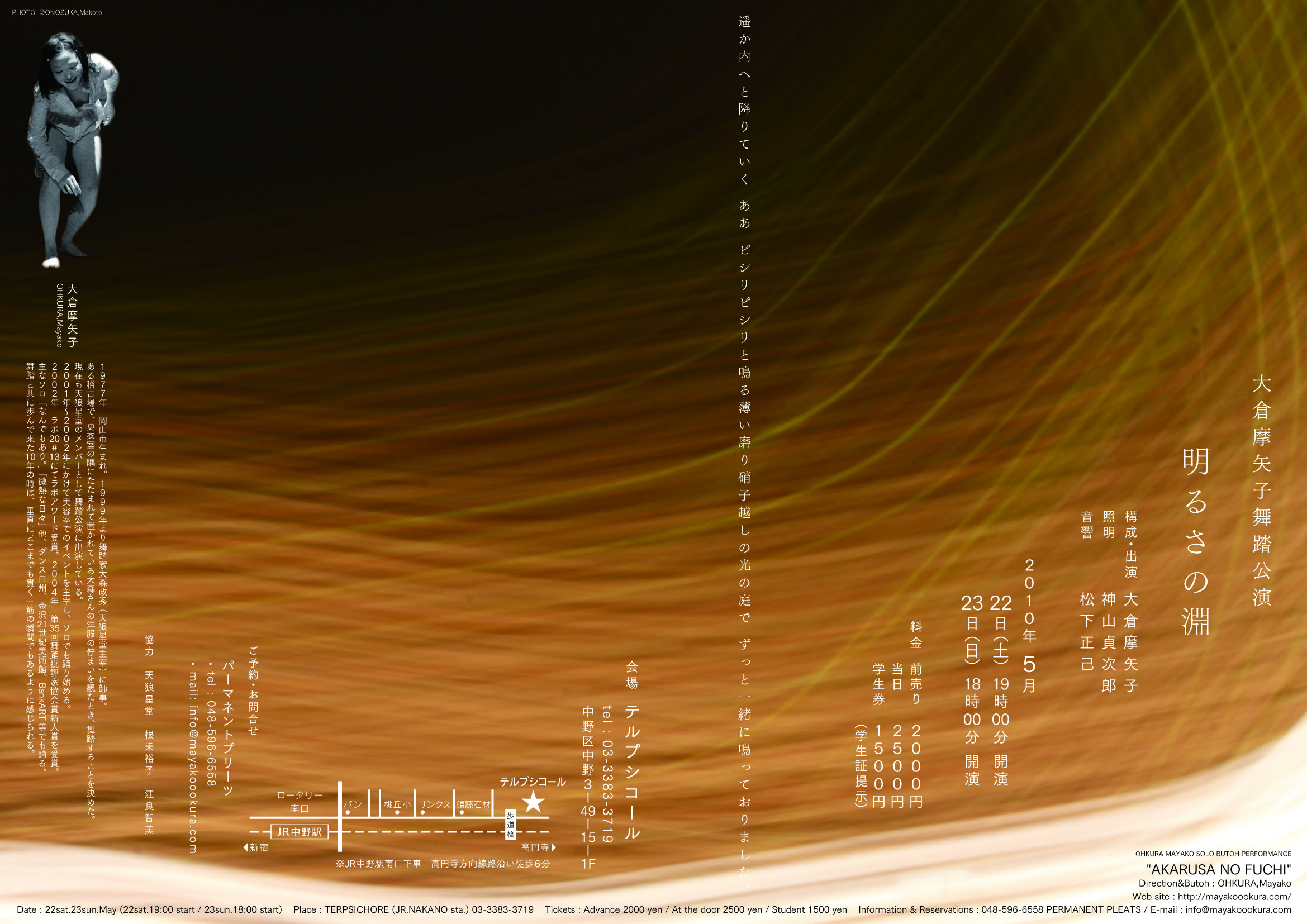 明るさの淵_フライヤー/キービジュアル