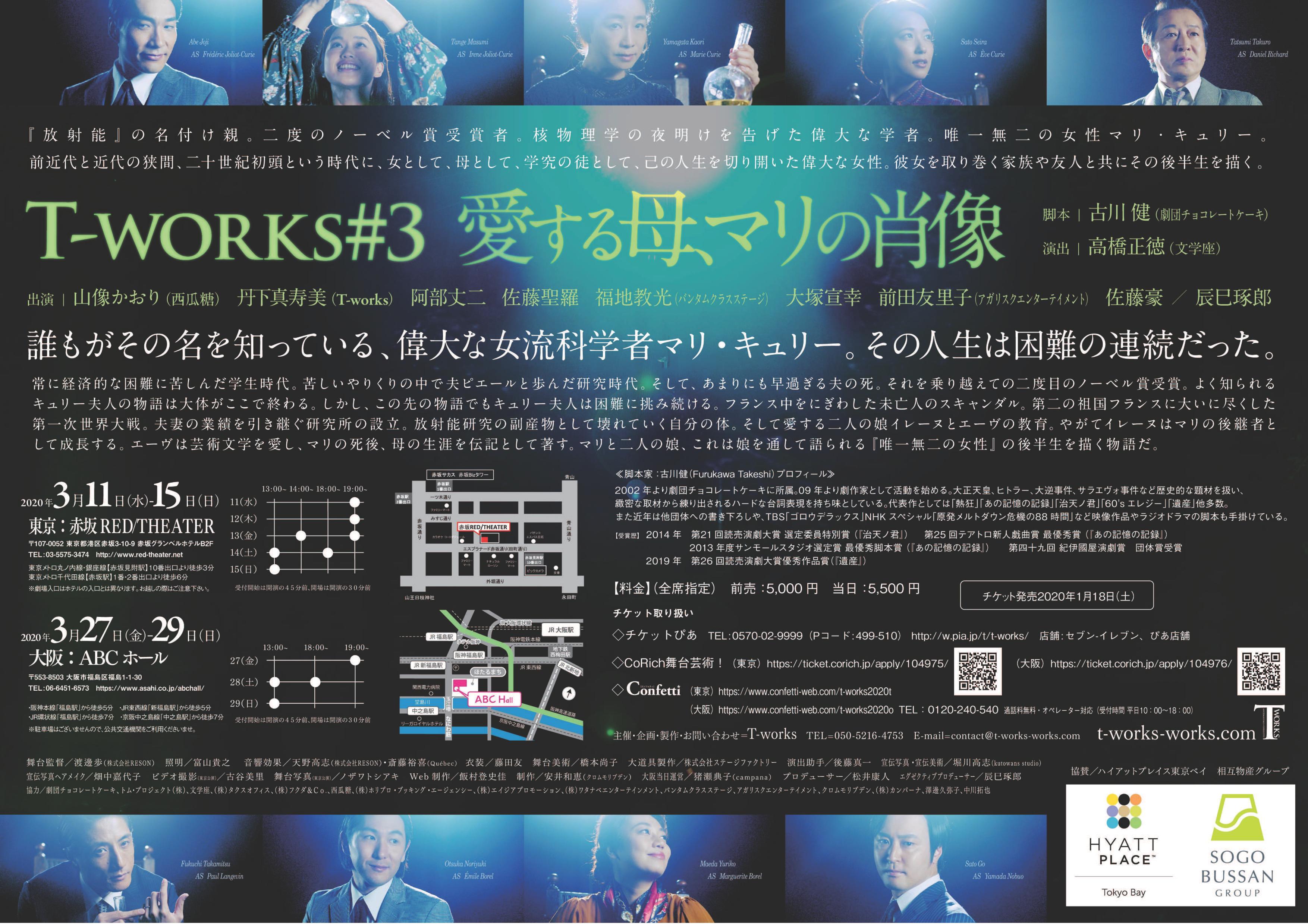 愛する母、マリの肖像_フライヤー/キービジュアル