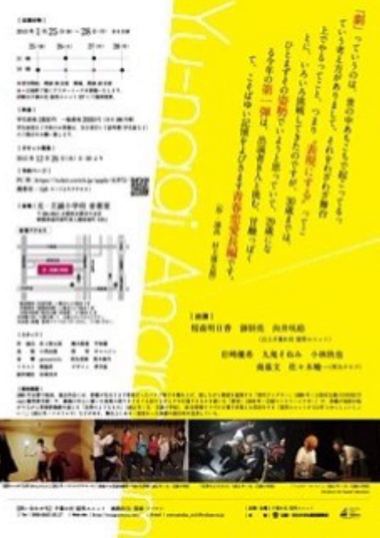 夕凪アナキズム_フライヤー/キービジュアル