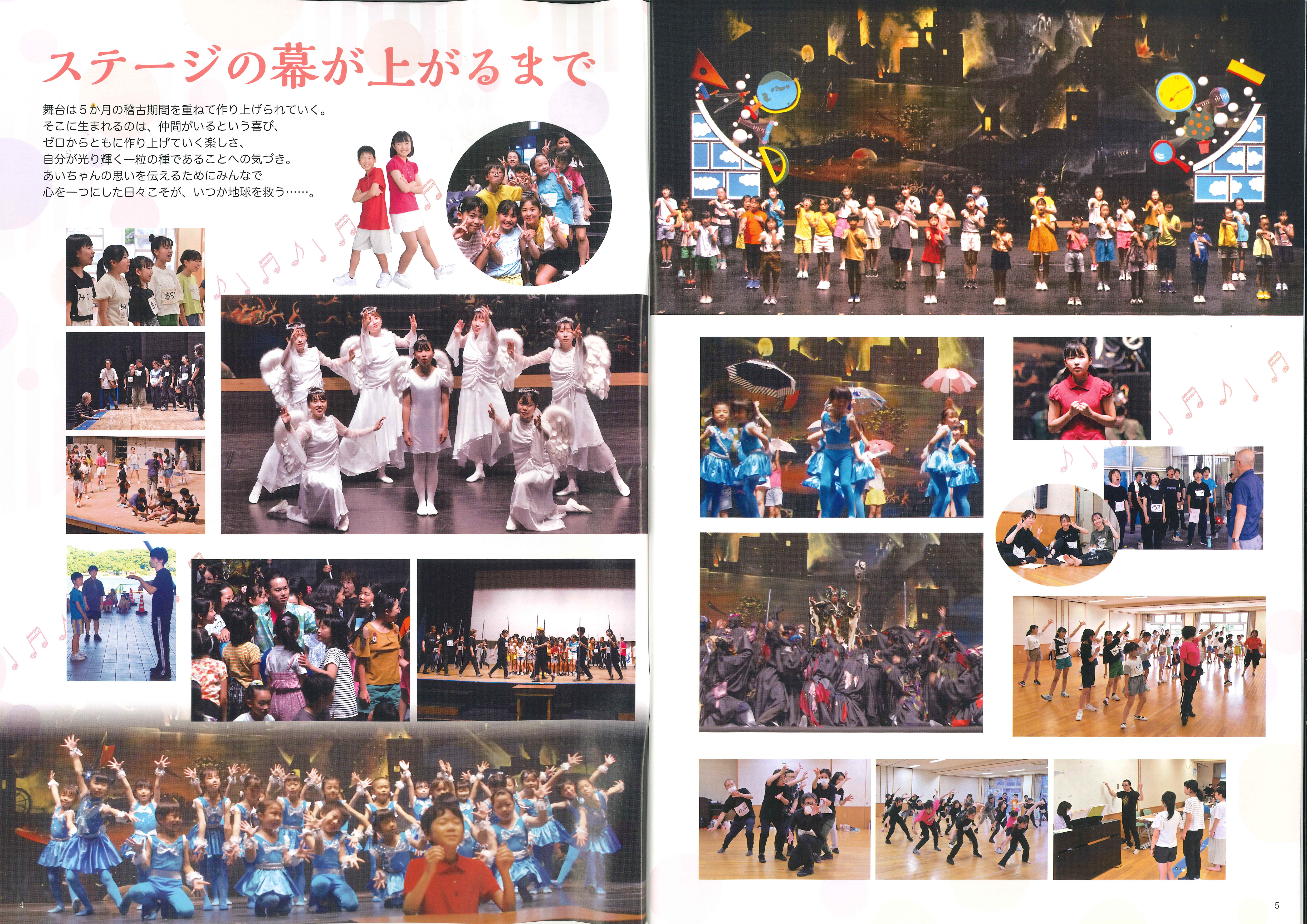 ミュージカル「あいと地球と競売人」_パンフレット