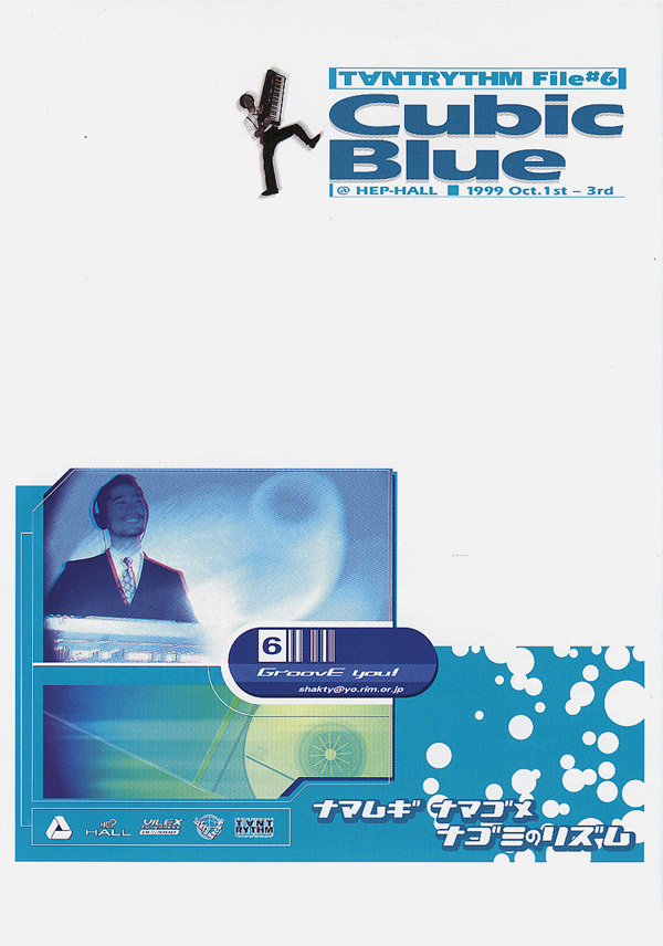 Cubic Blue_フライヤー/キービジュアル