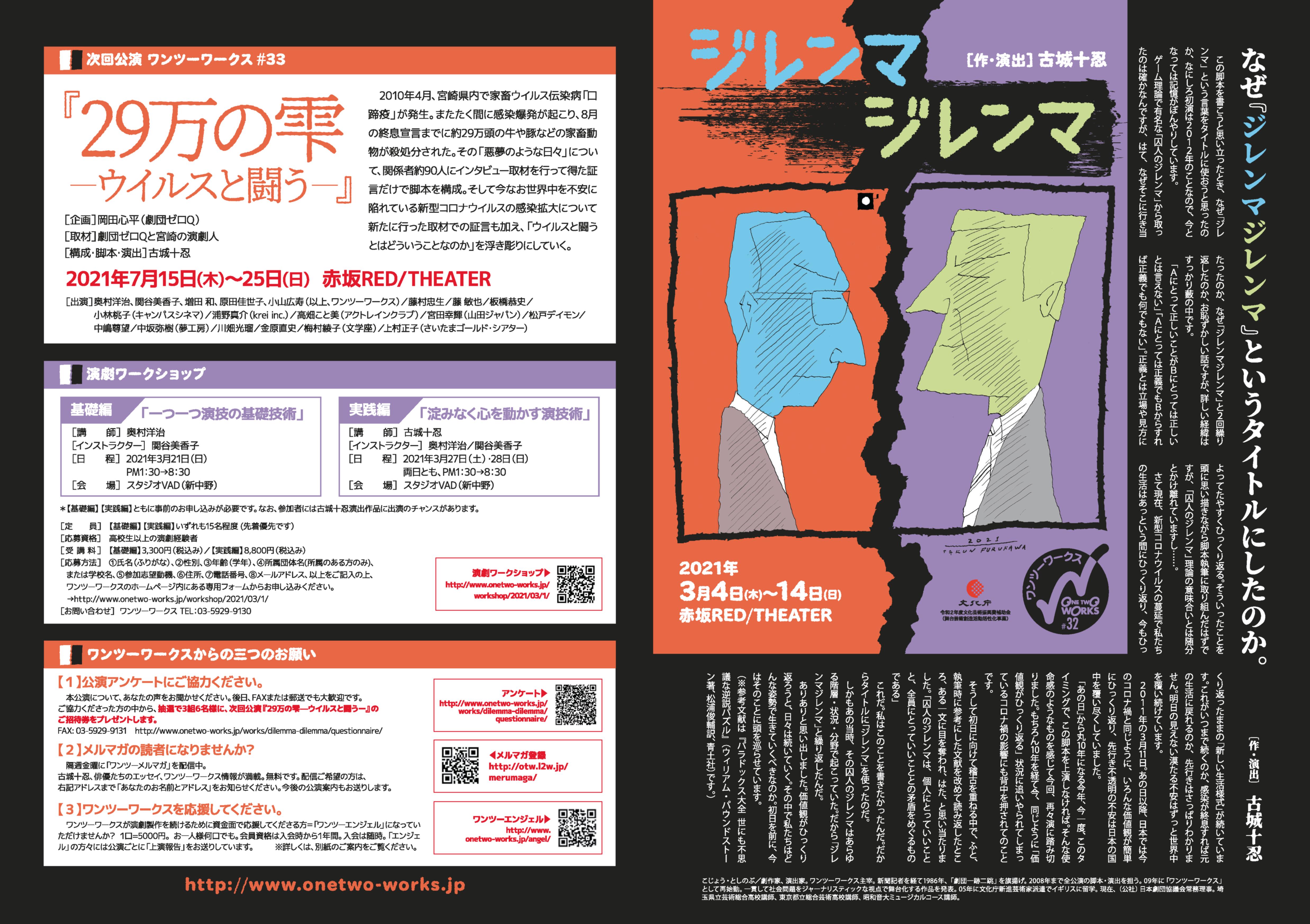 ジレンマジレンマ　ルーム：黒_パンフレット