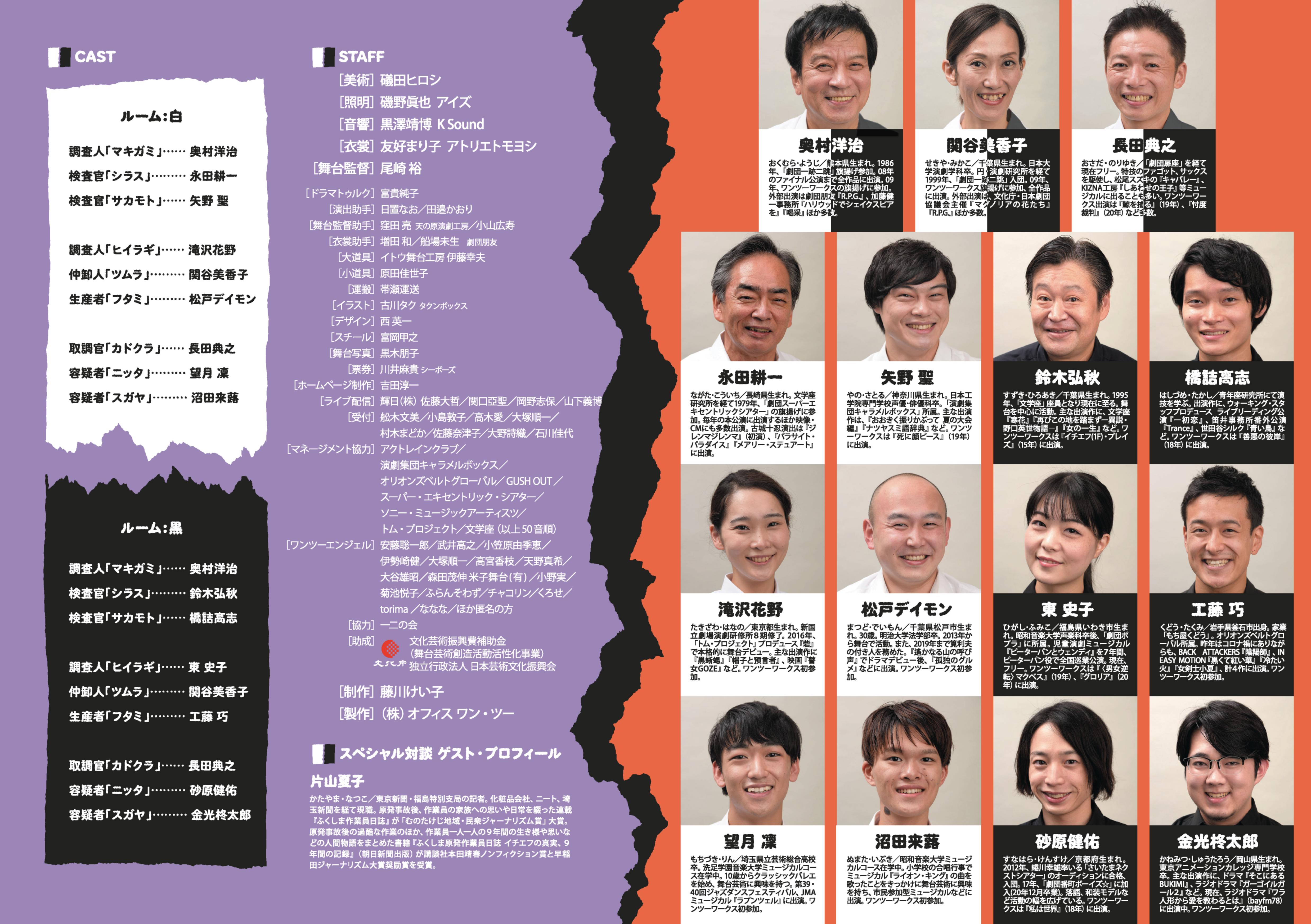 ジレンマジレンマ　ルーム：黒_パンフレット