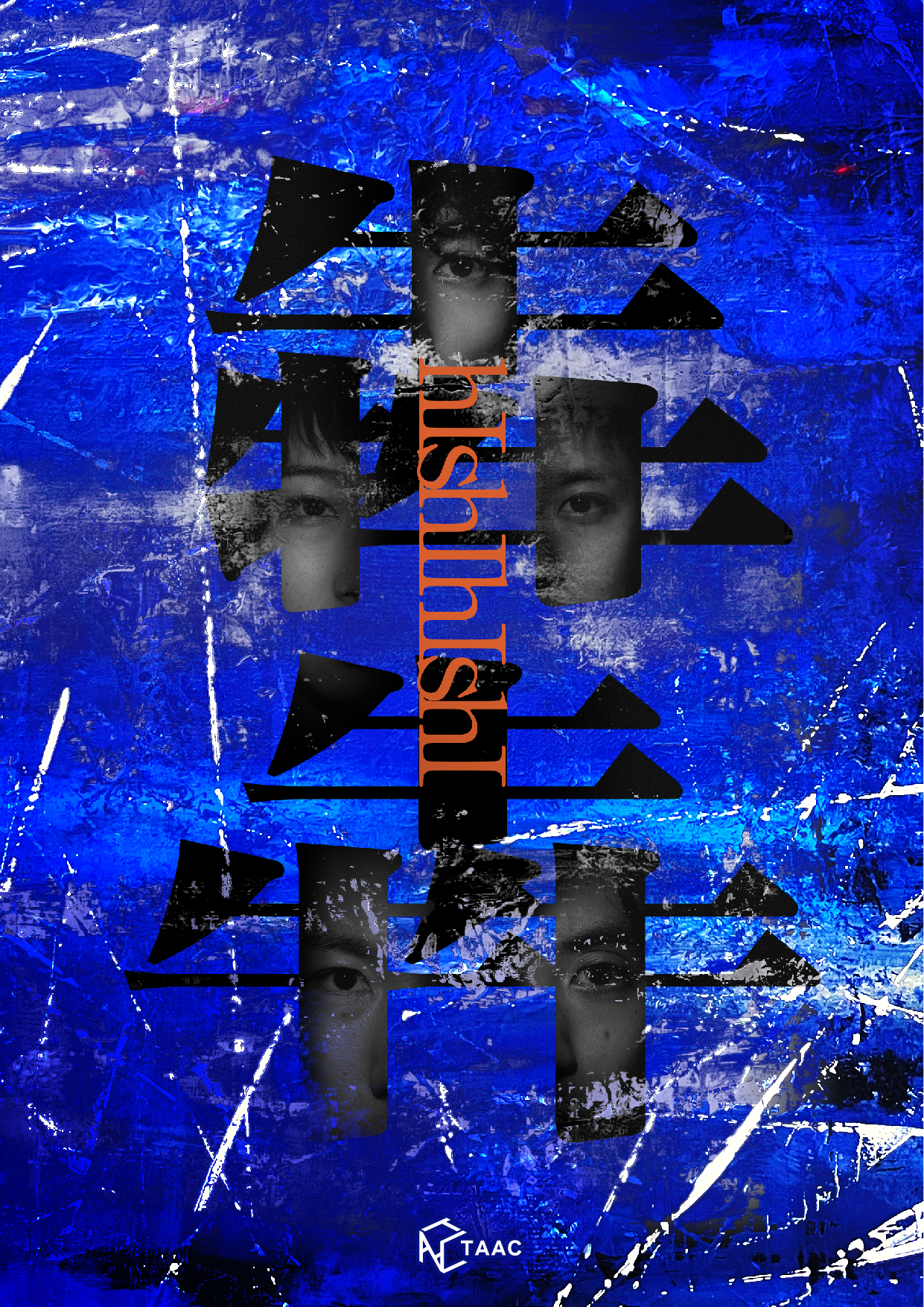 犇犇_フライヤー/キービジュアル