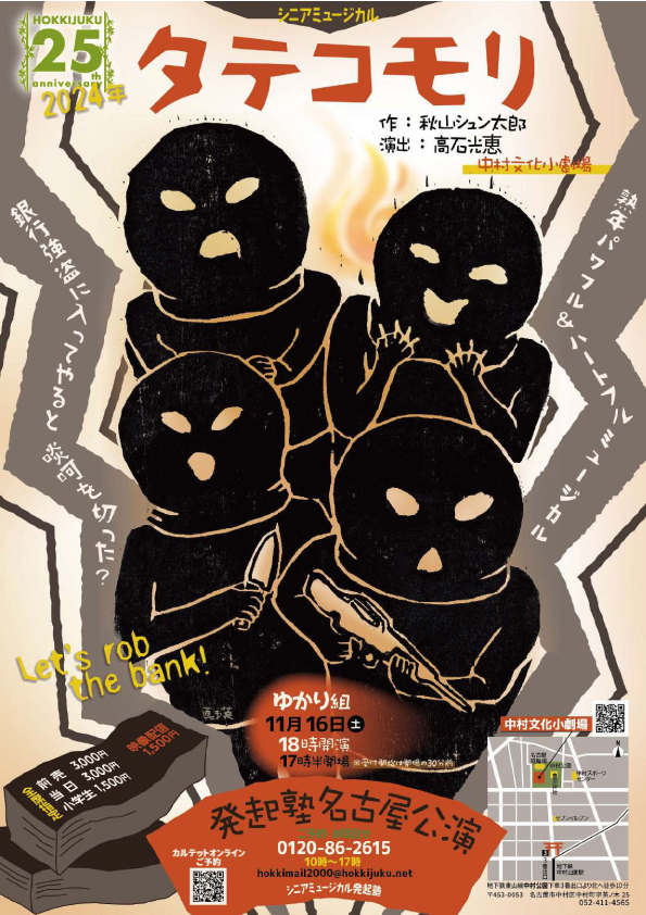 holing up_フライヤー/キービジュアル